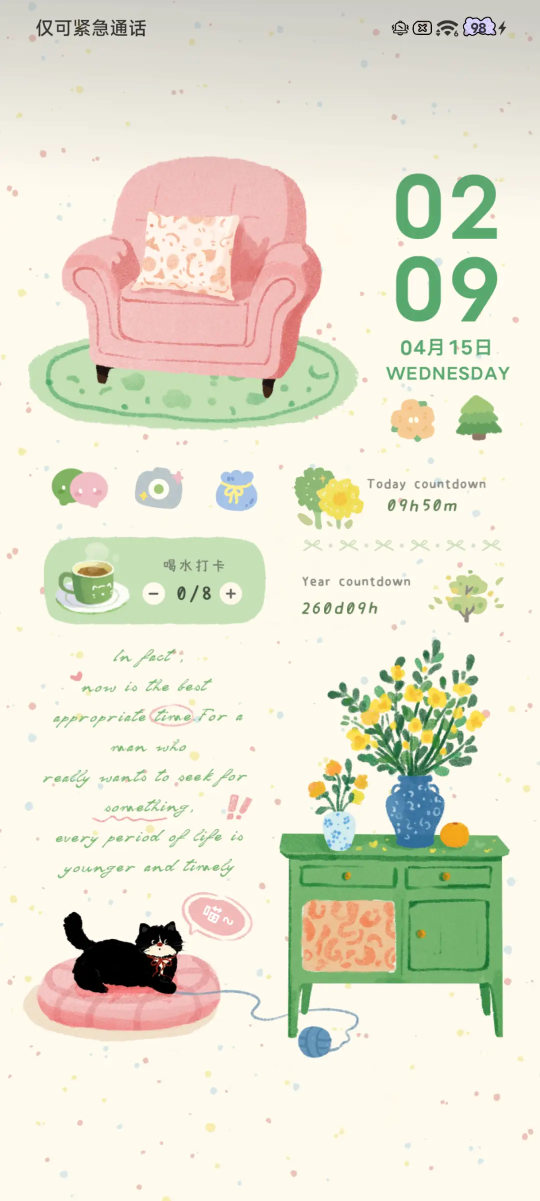 小猫的温馨小屋 - Screenshot 4