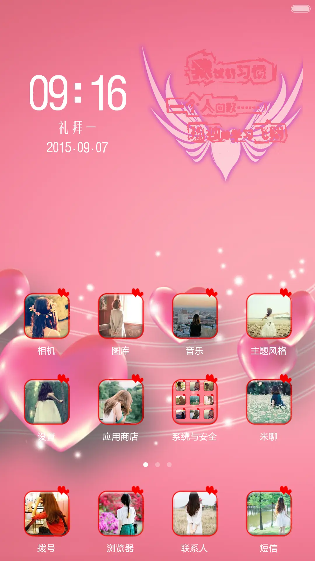 我还是忘不了他(泡泡动态锁屏) - Screenshot 6