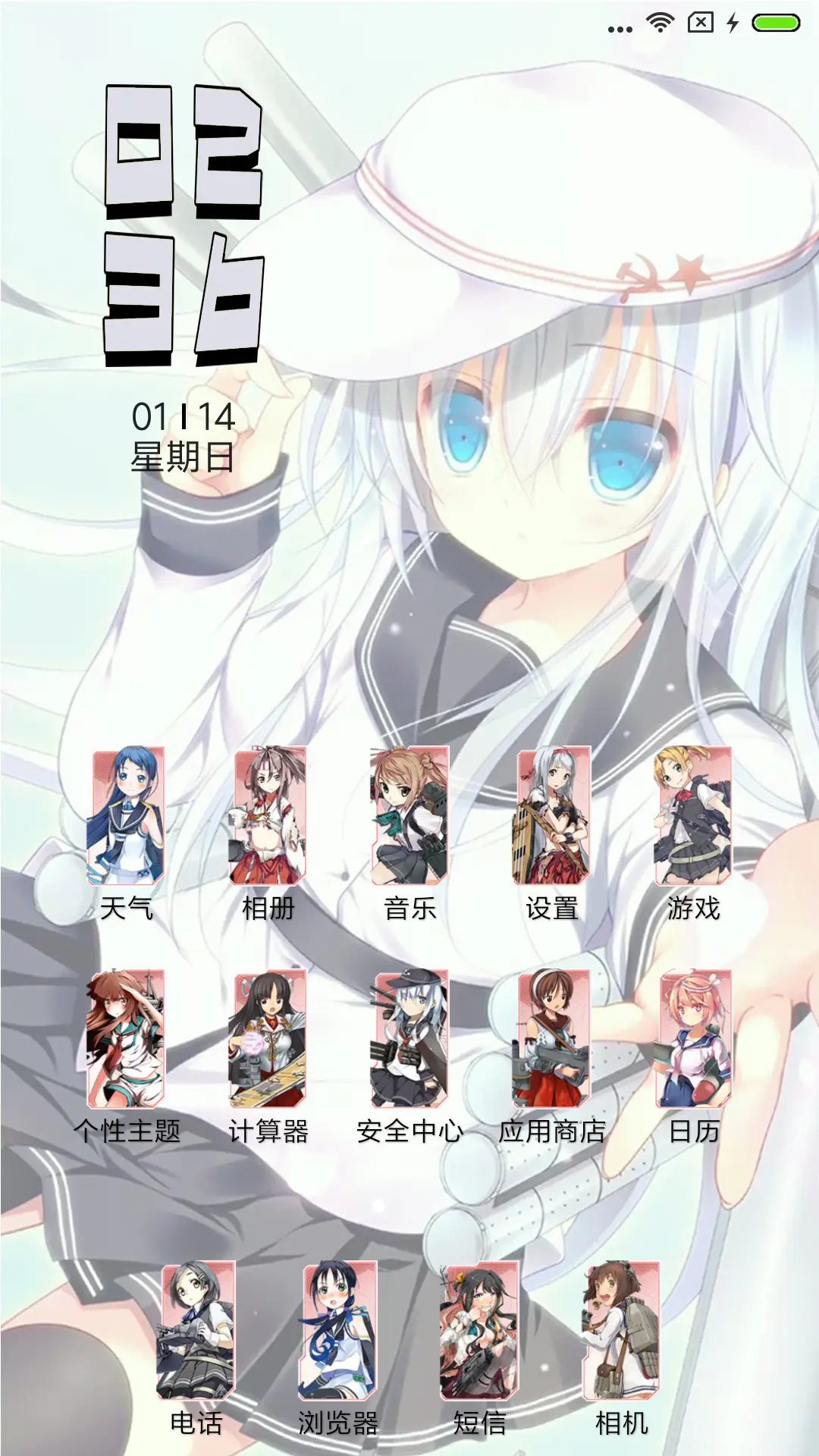 萌萌舰娘 - Screenshot 2