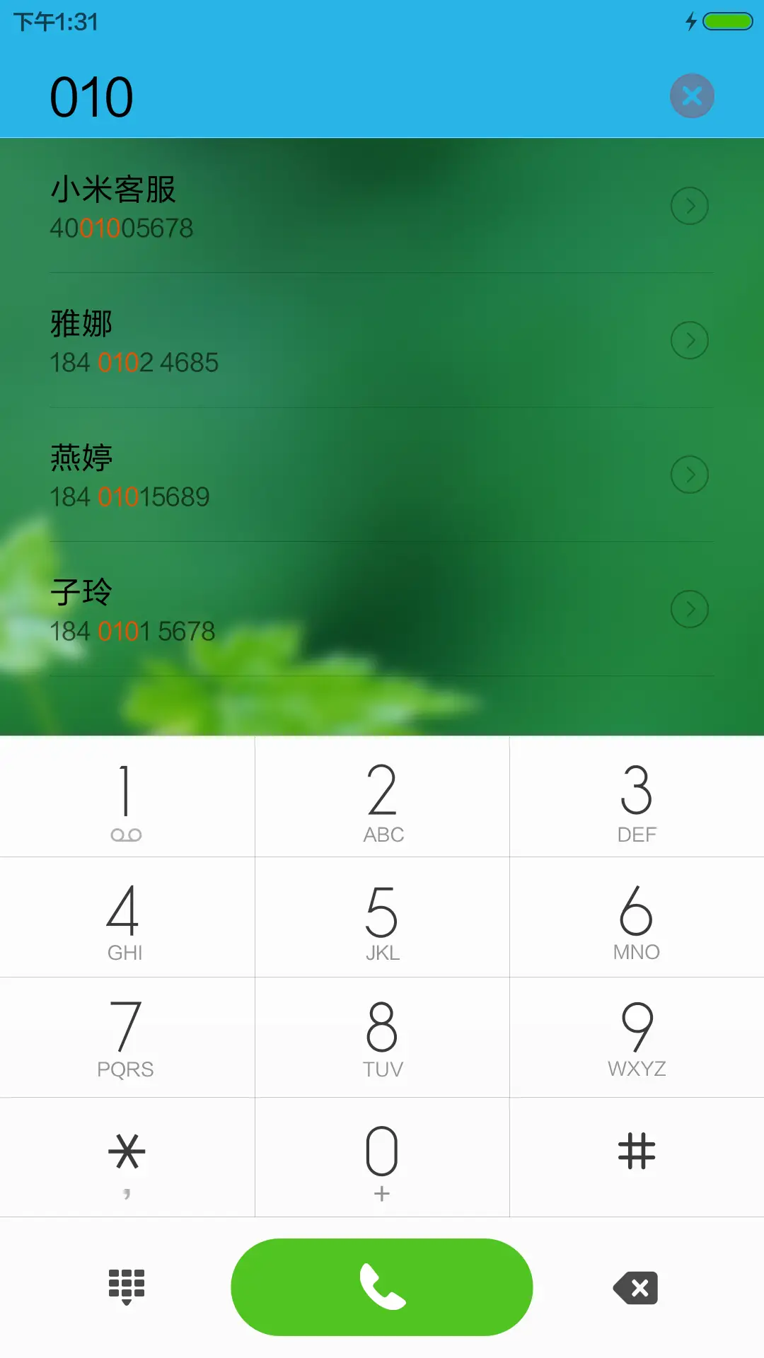 大树的童年时代 - Screenshot 7