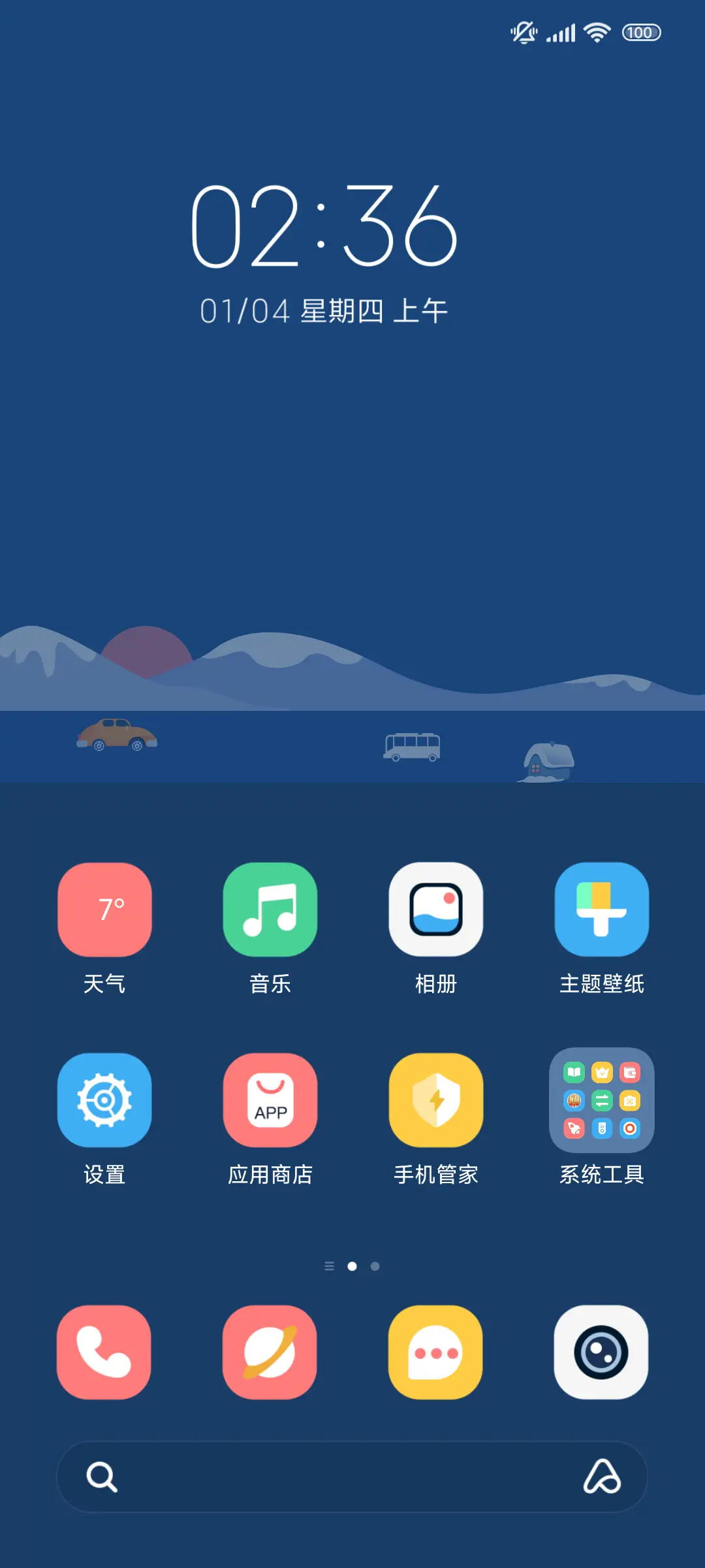 双模式 海中小船 - Screenshot 2