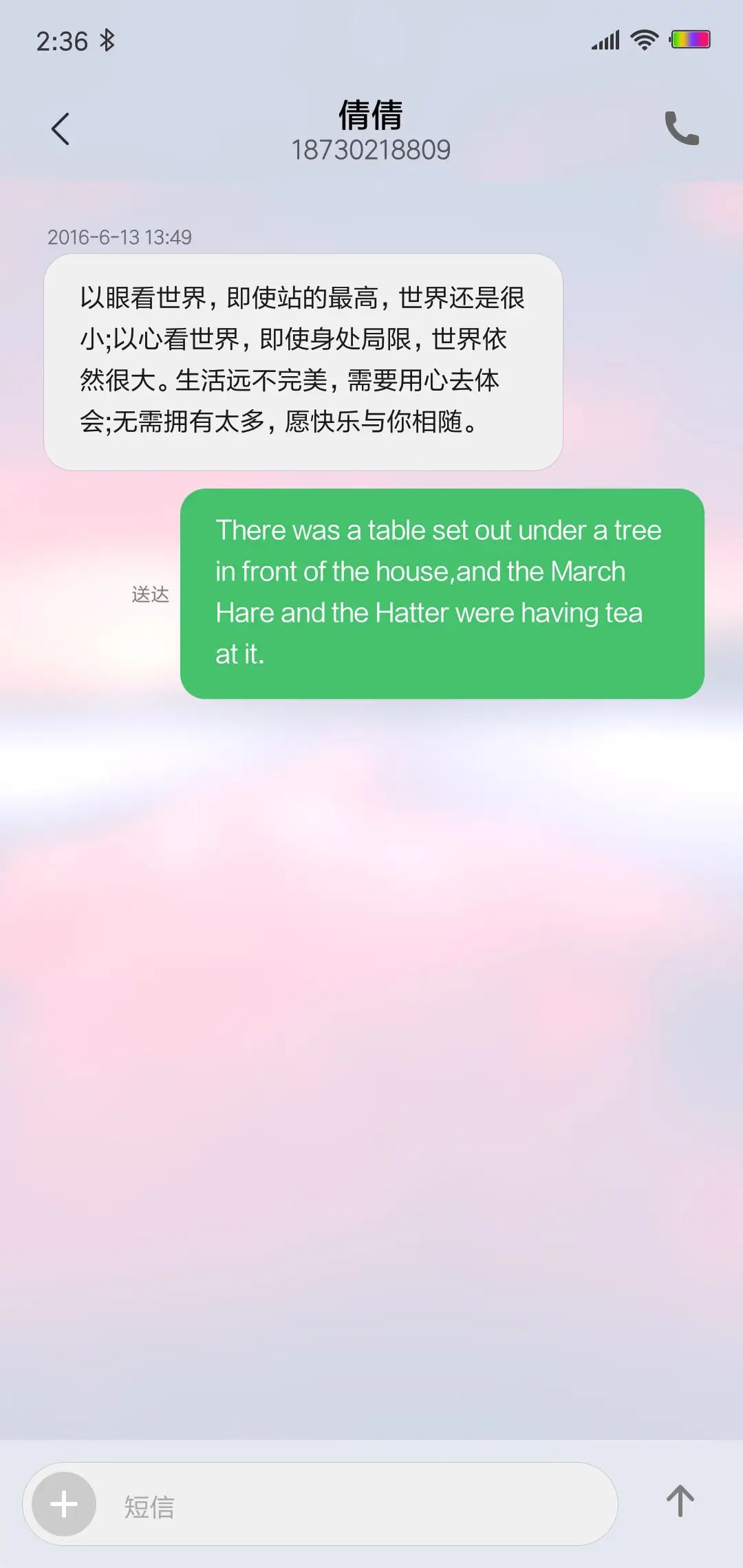 唯美晚霞 - Screenshot 8