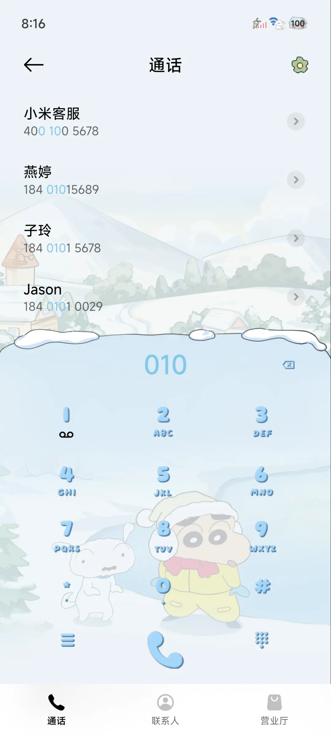 蜡笔小新冬日来信 - Screenshot 11