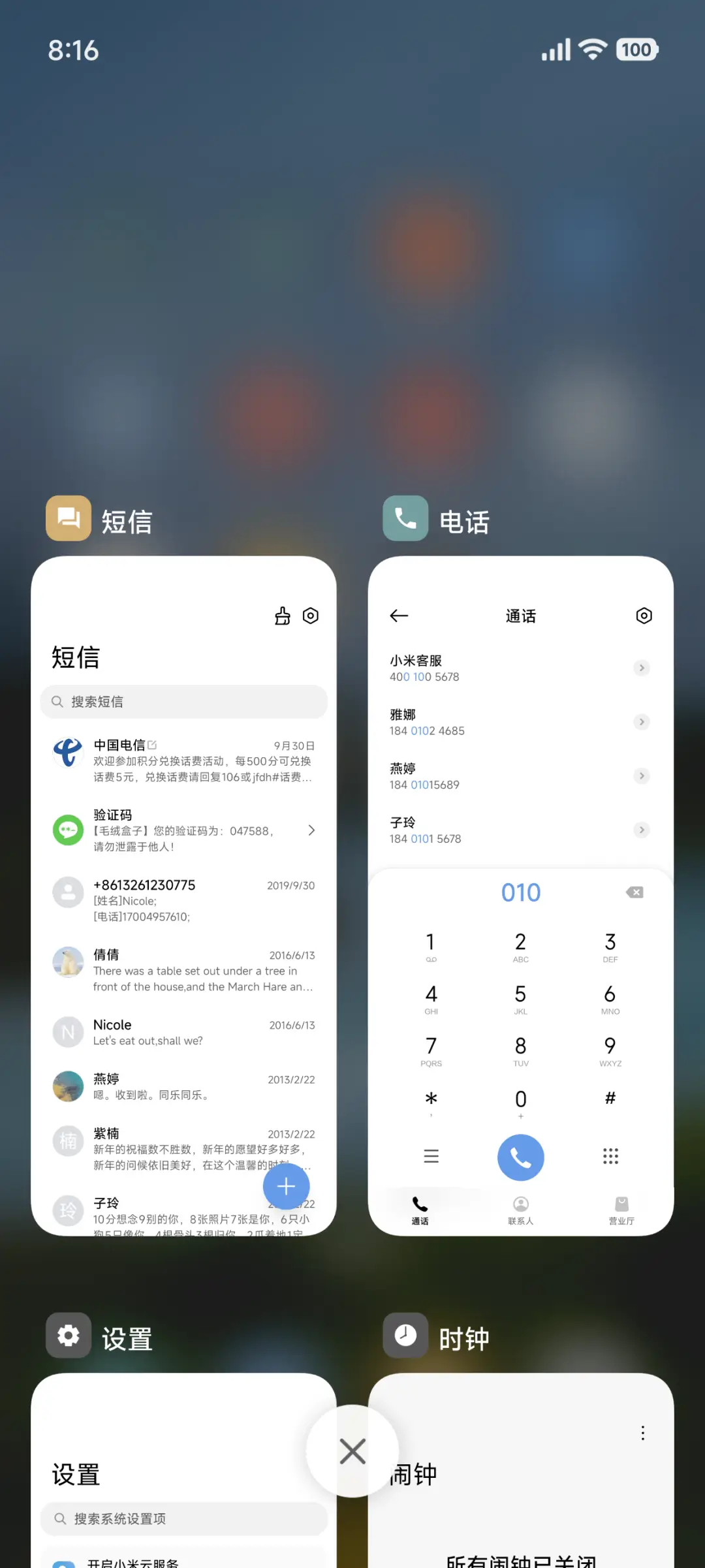 超级澎湃景深OS - Screenshot 4