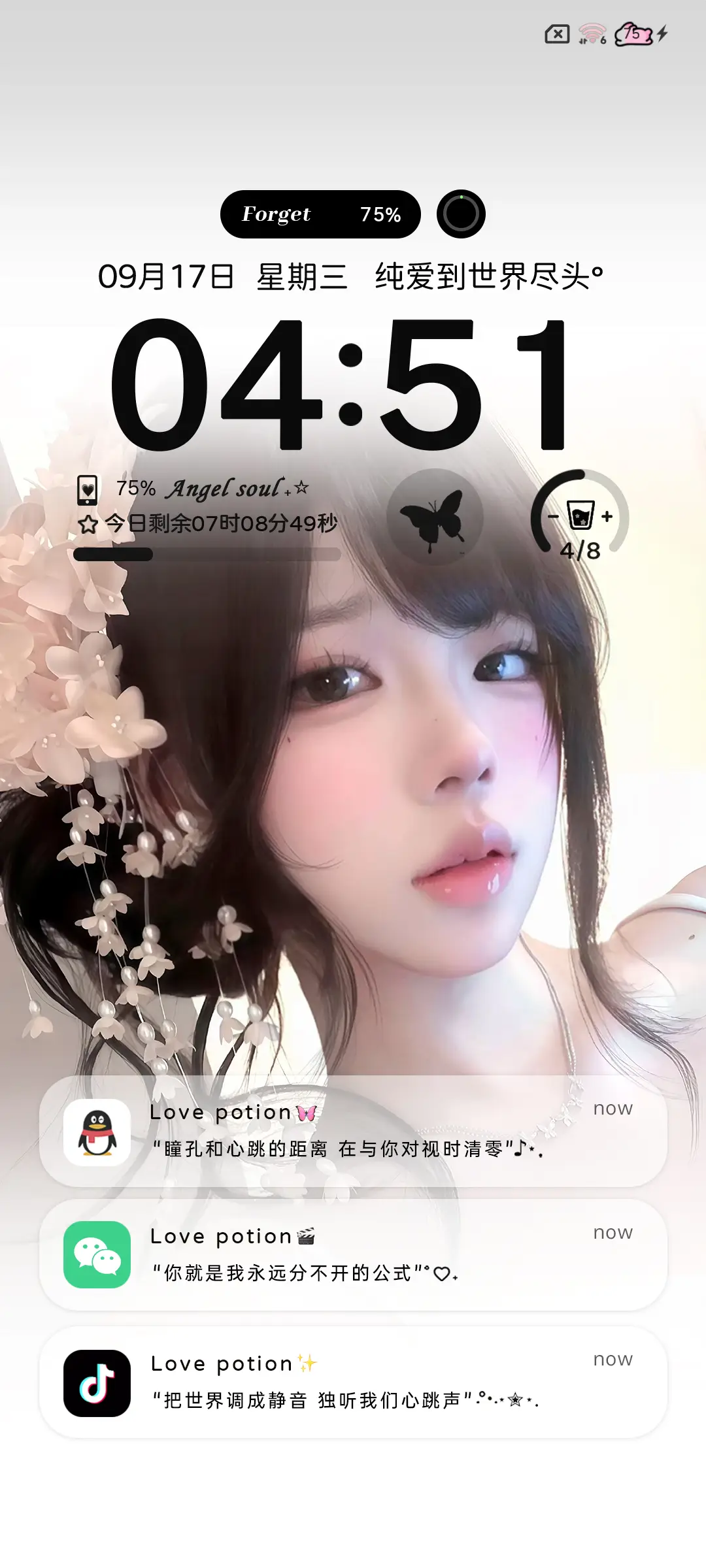 ins 纯爱白月光 - Screenshot 1