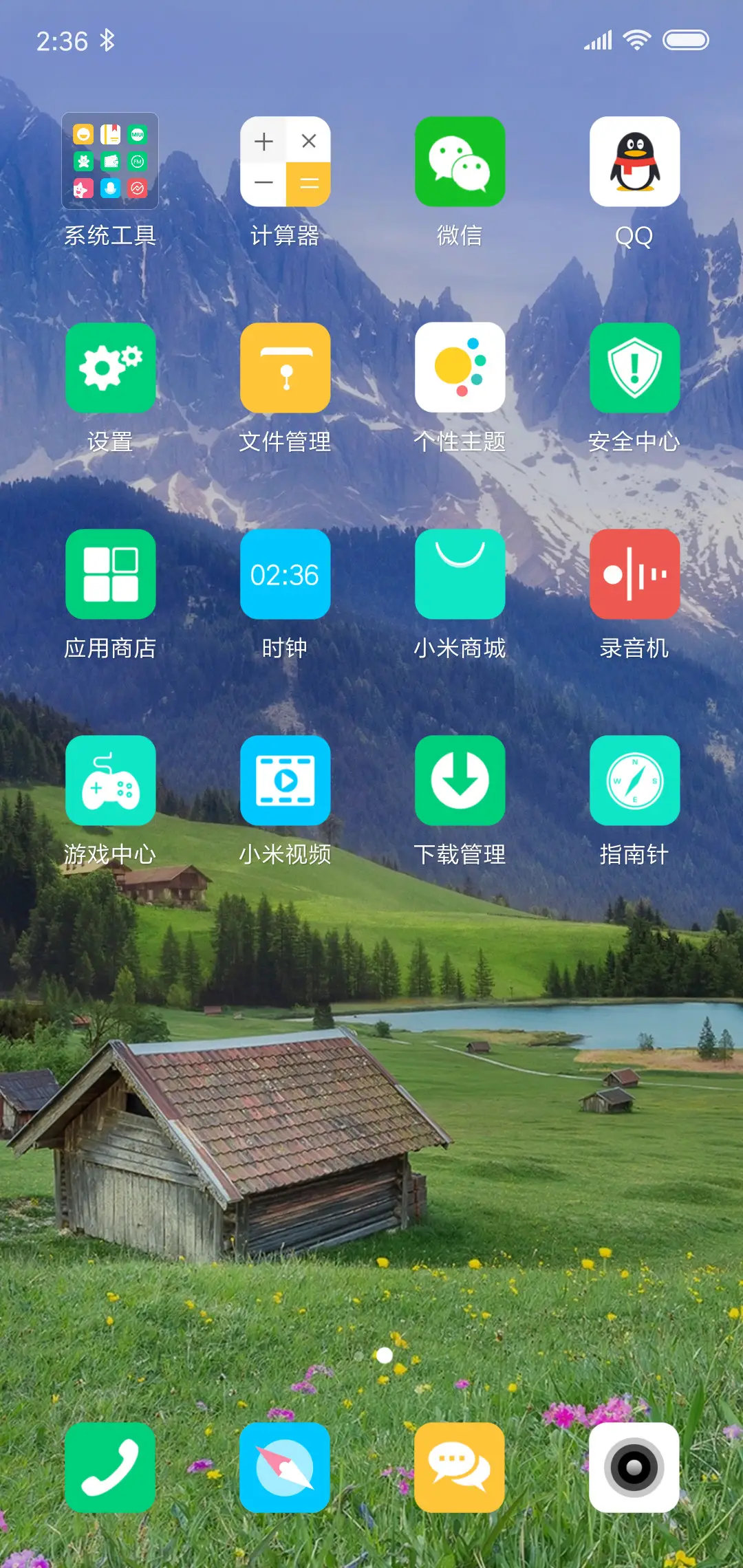 野外小屋 - Screenshot 3