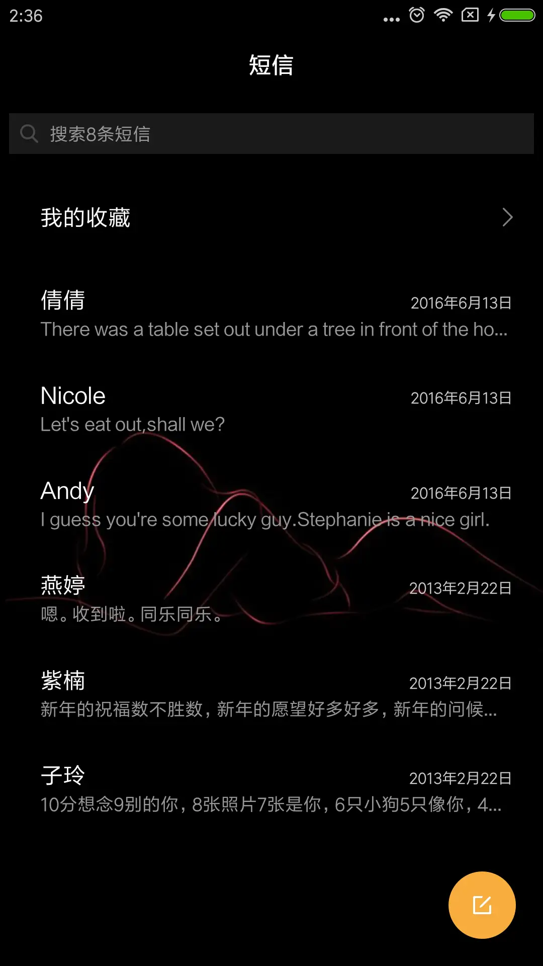 黑色诱惑 - Screenshot 7