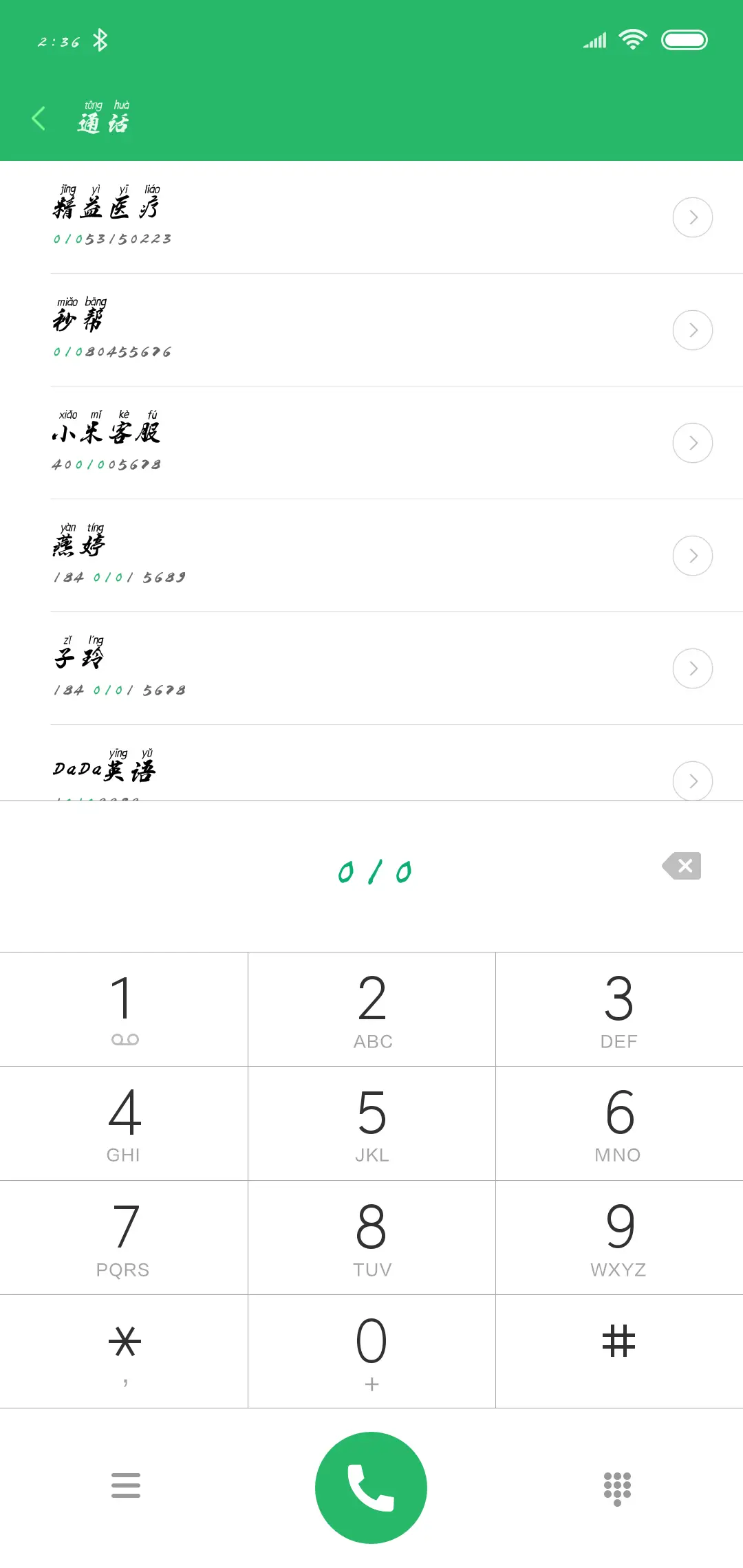 汉呈任我斜行拼音体 - Screenshot 1