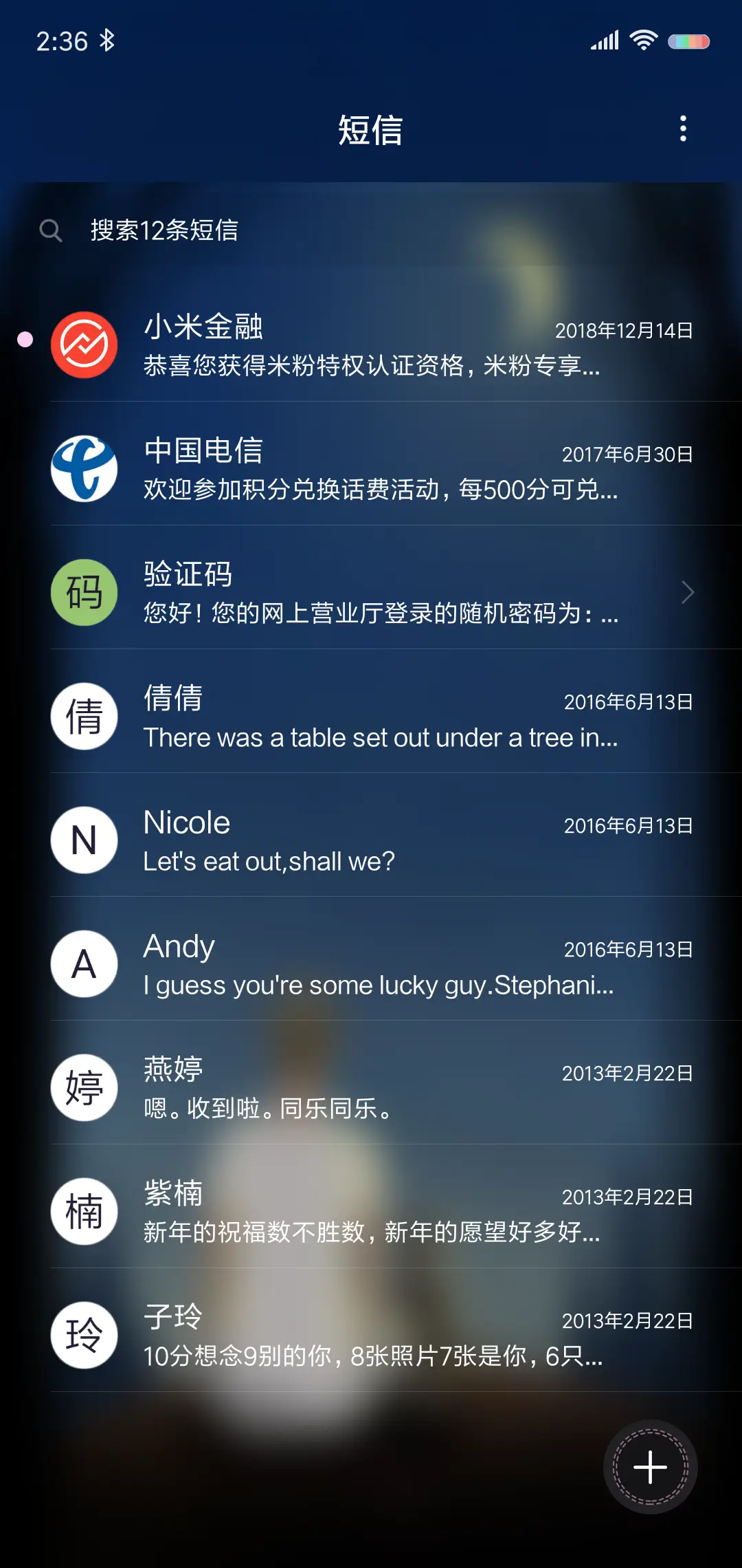 孤独患者男版 - Screenshot 7
