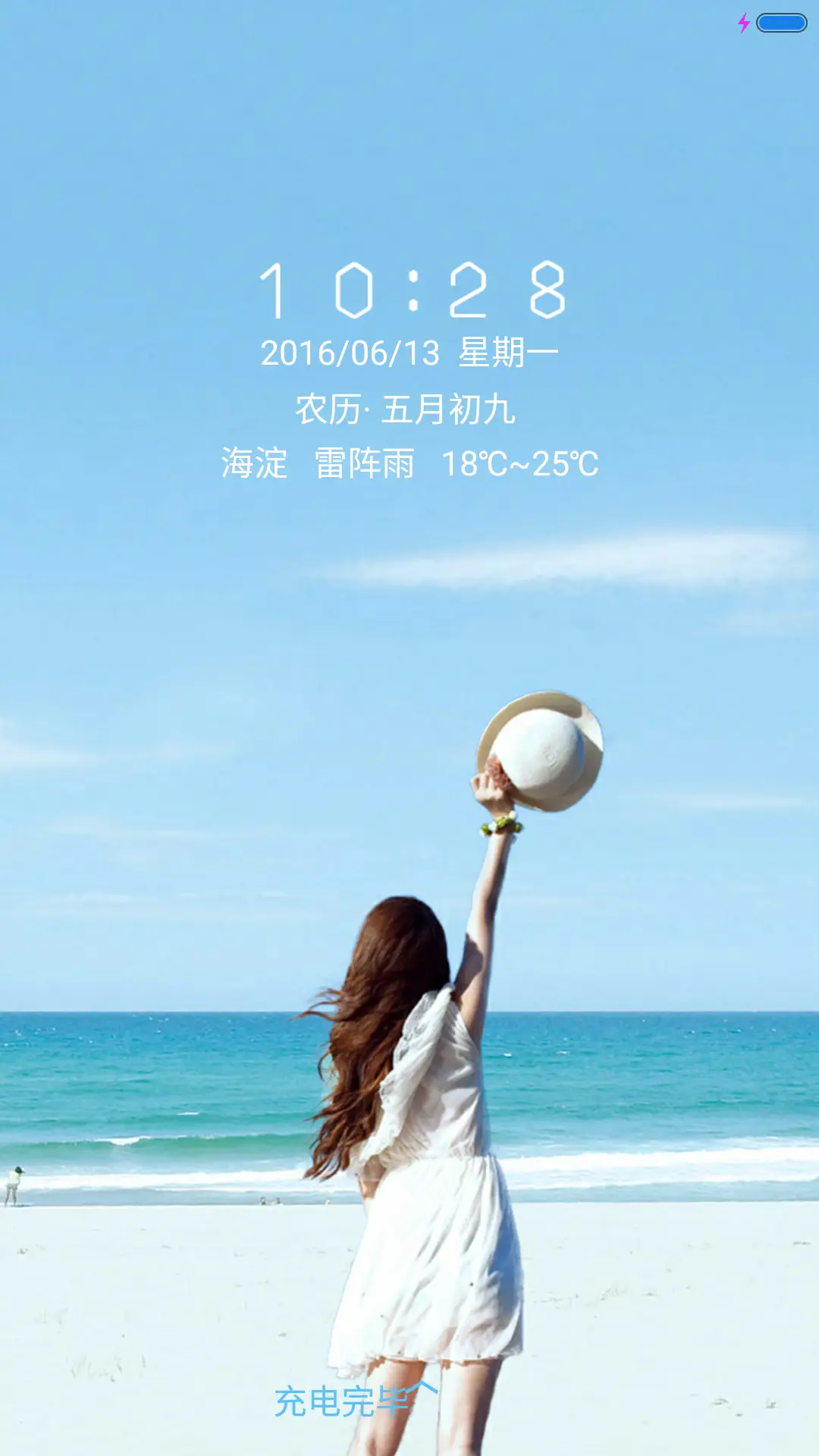 【锁屏动态】我们的爱情不散场