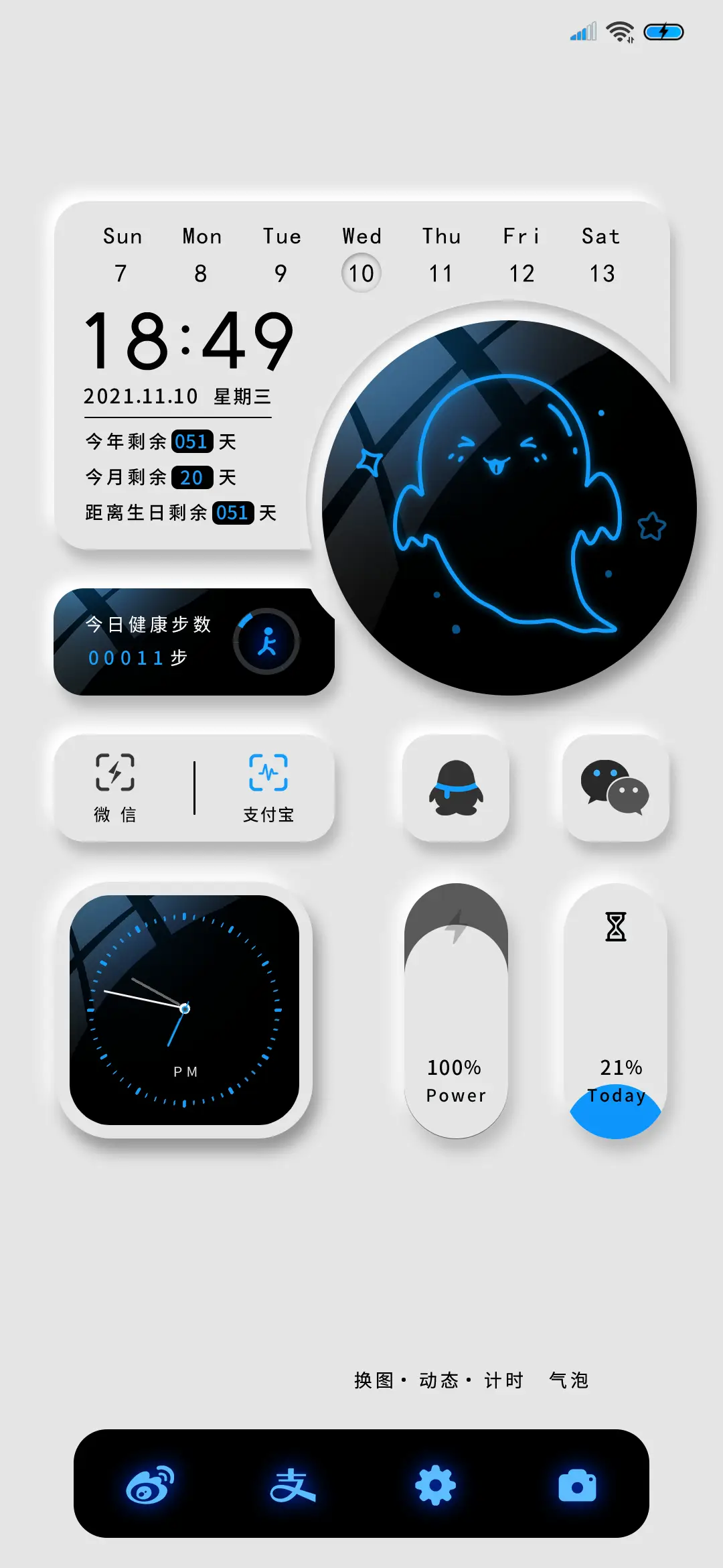 可爱鬼机器人 - Screenshot 4