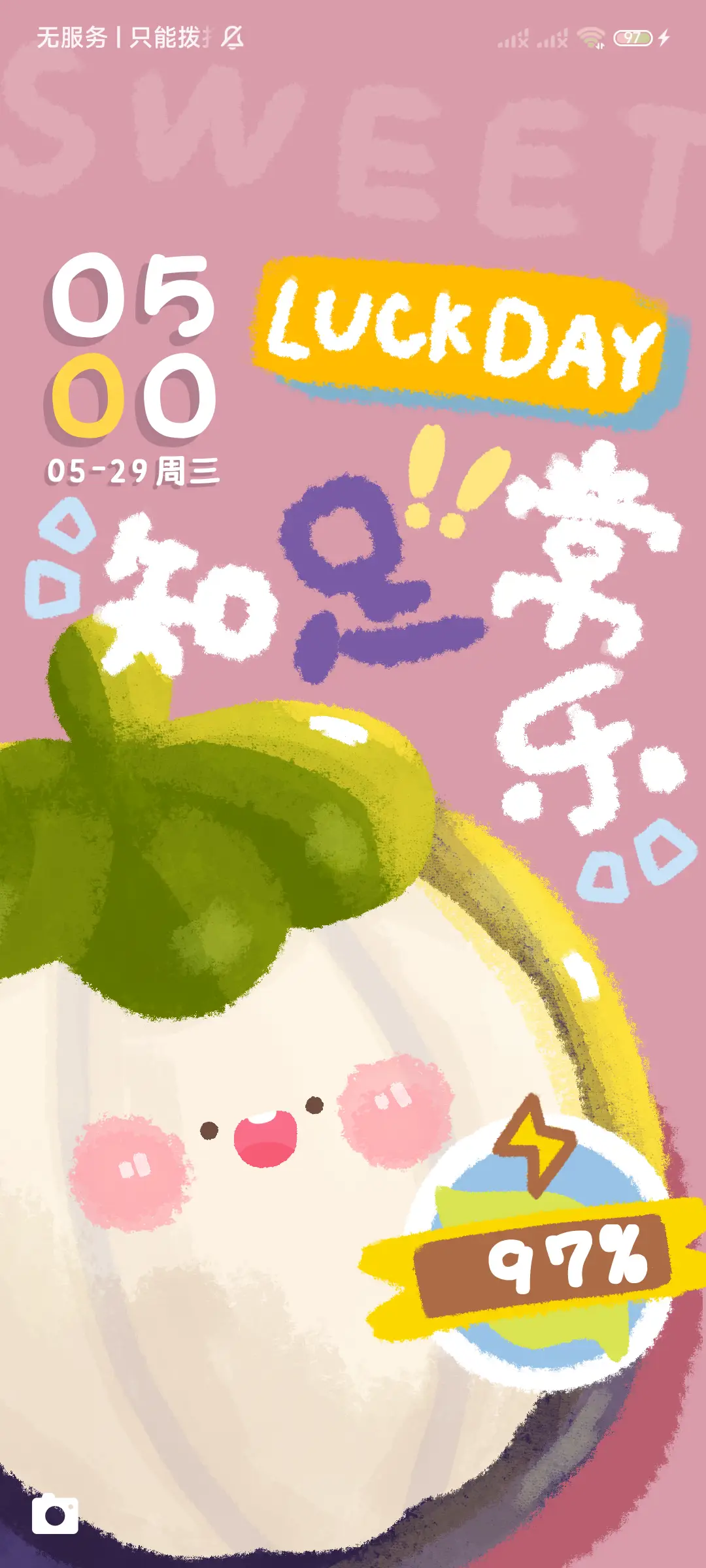 水果味的夏天 多图 - Screenshot 4