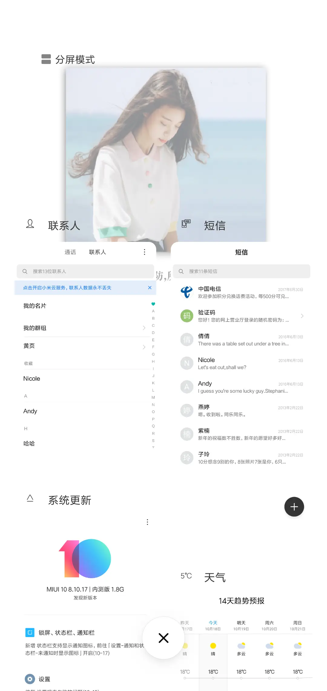 时光不染 - Screenshot 4