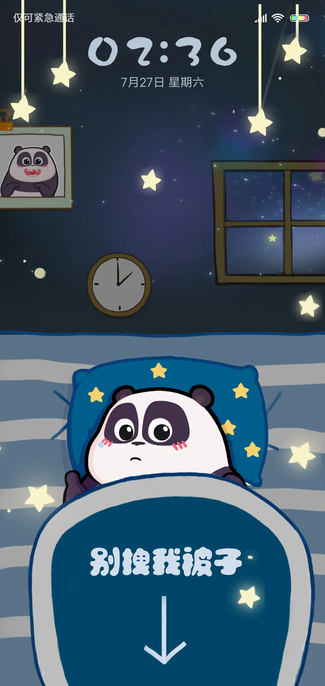 熊猫潘戈 不想起床