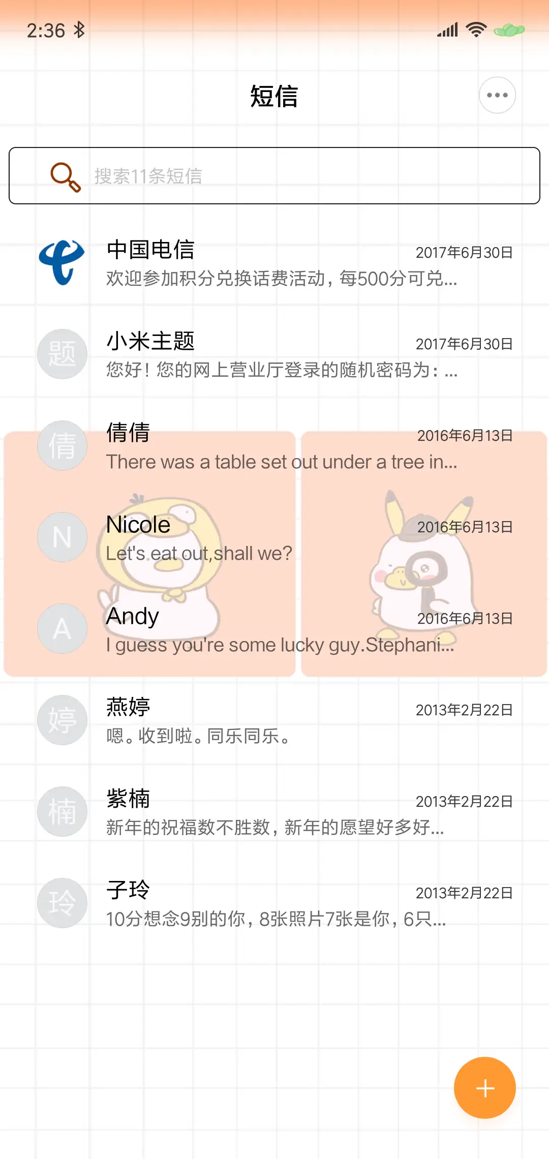 小鸽鸽鸭小偷别走 - Screenshot 9
