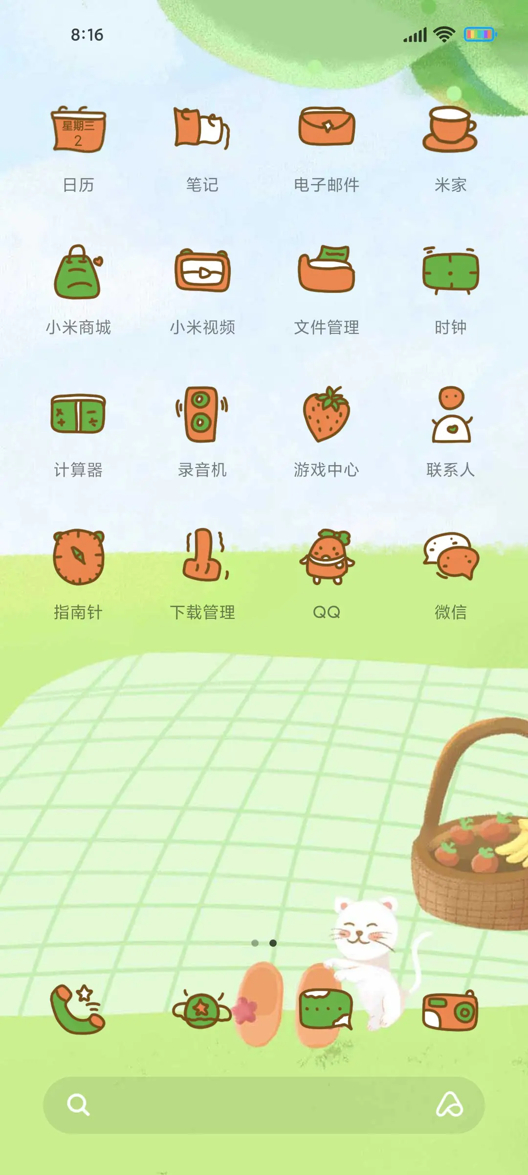 春日野餐季 - Screenshot 3