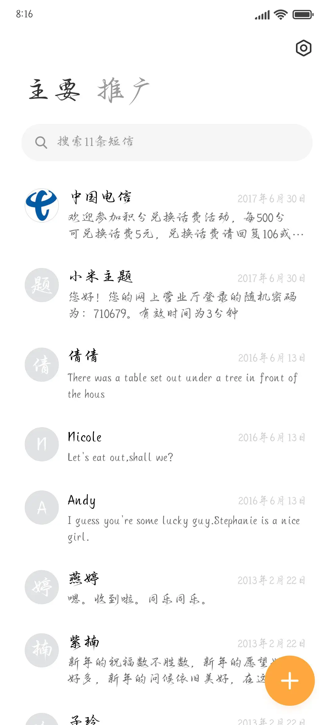 云烟成雨刹那惊鸿 - Screenshot 3