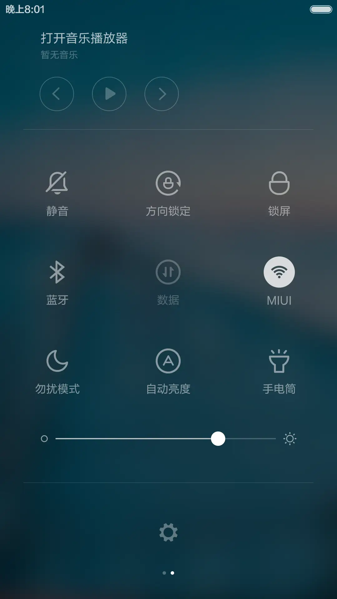 【免费】我爱你 - Screenshot 5