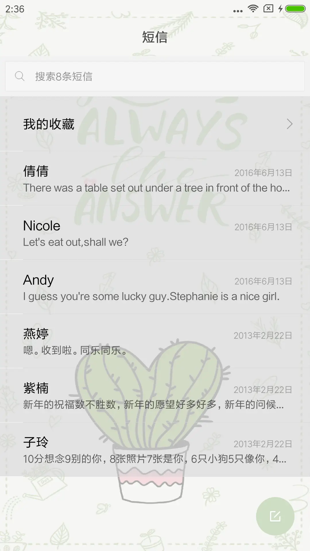 愿你遇到的爱都可贵 - Screenshot 7
