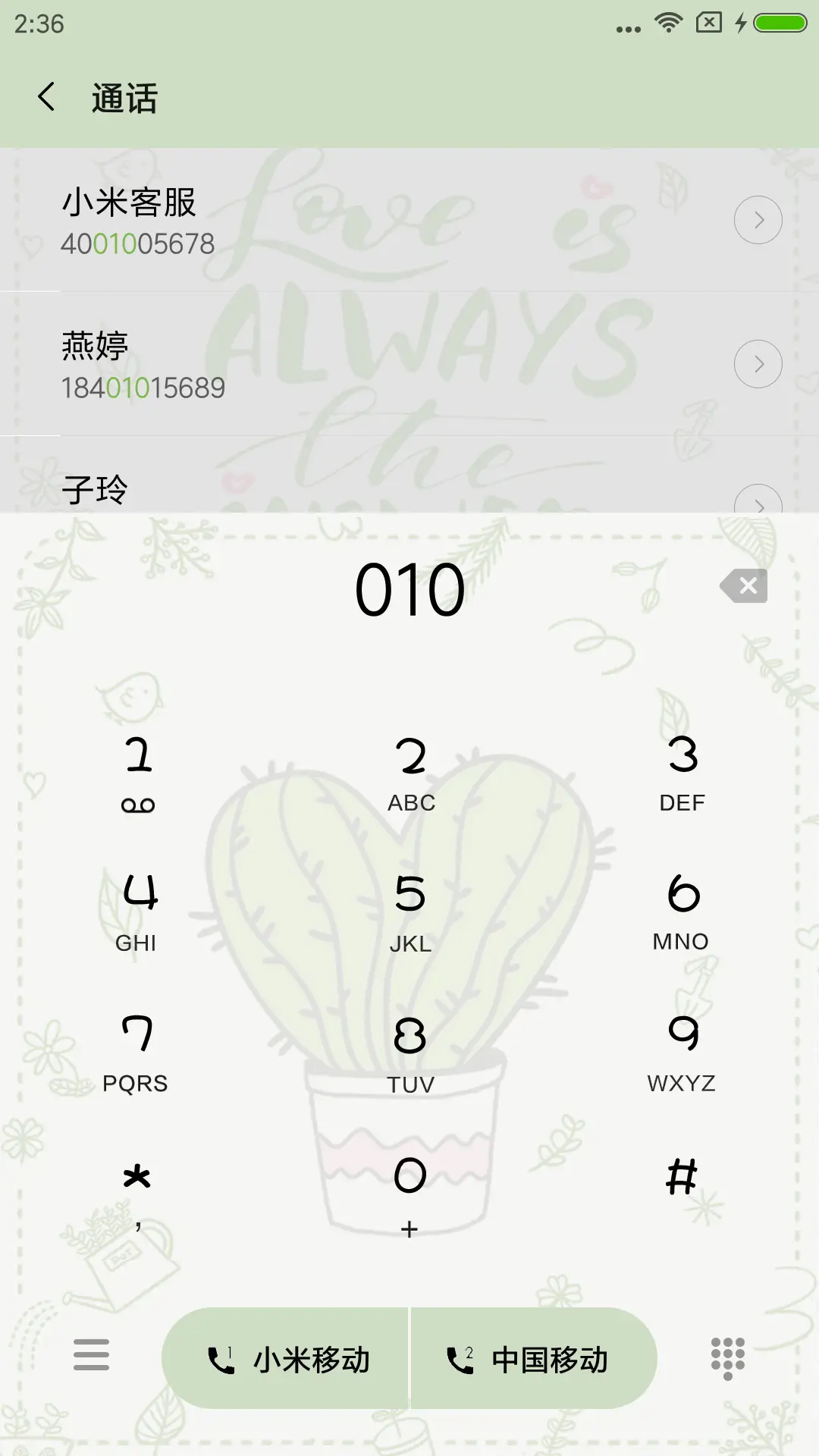 愿你遇到的爱都可贵 - Screenshot 6