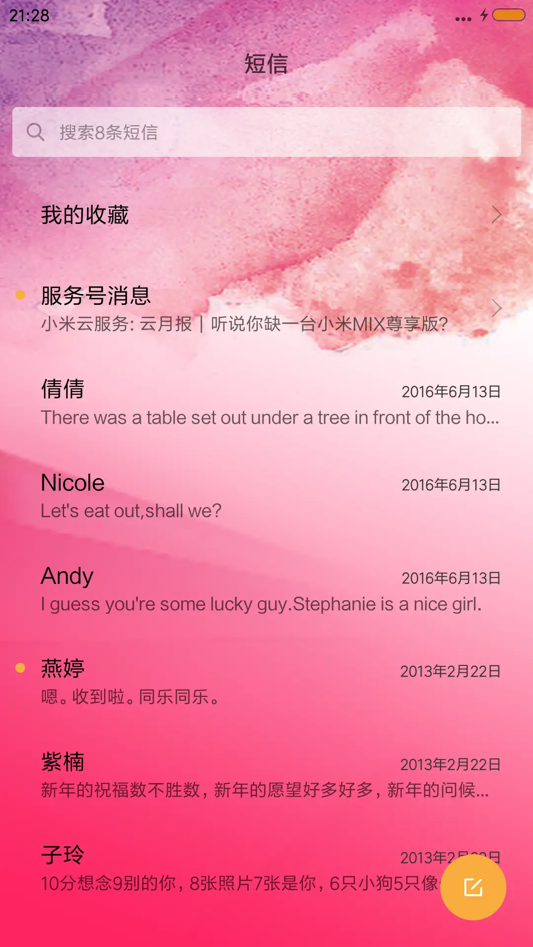 节日快乐 - Screenshot 7