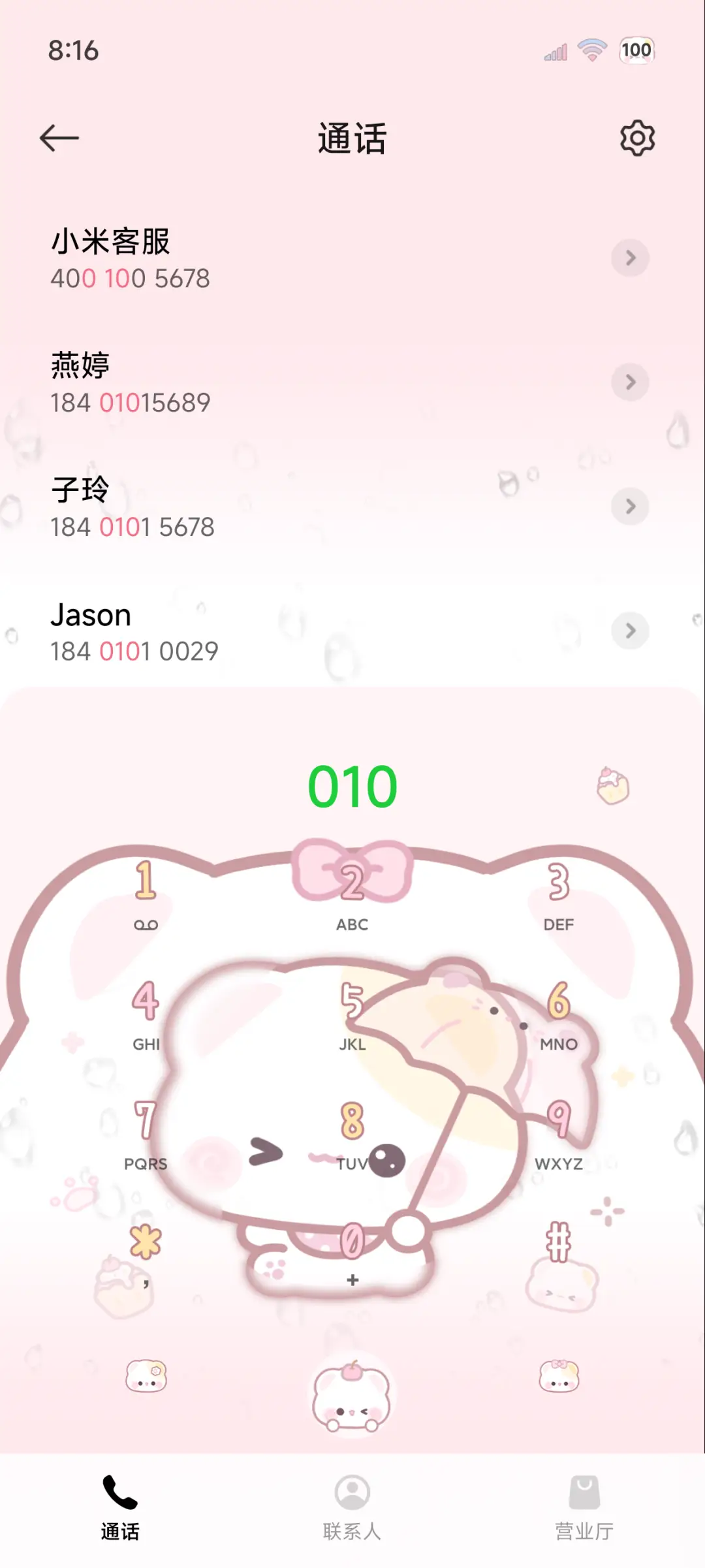 OS雨雾软萌开开 - Screenshot 6