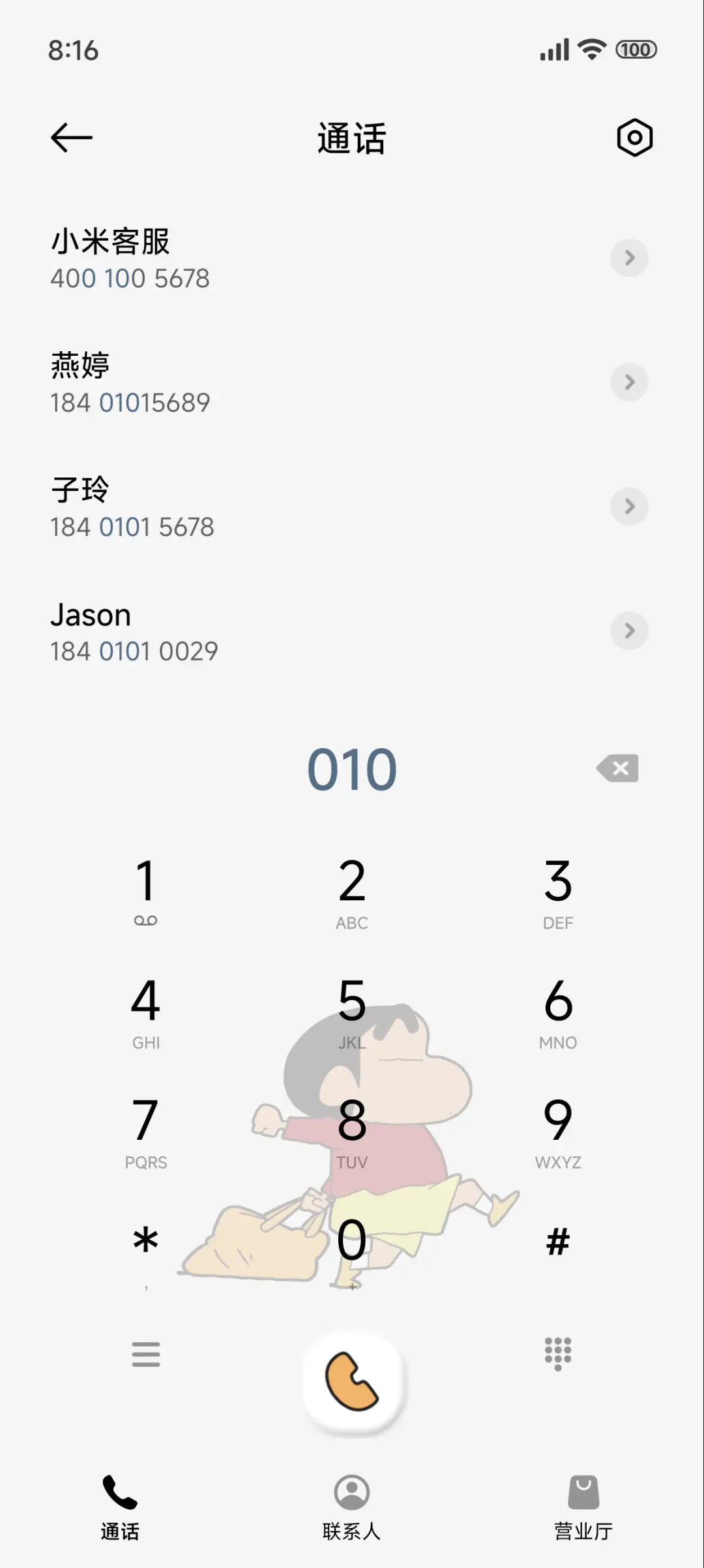 蜡笔小新轻拟态 - Screenshot 6