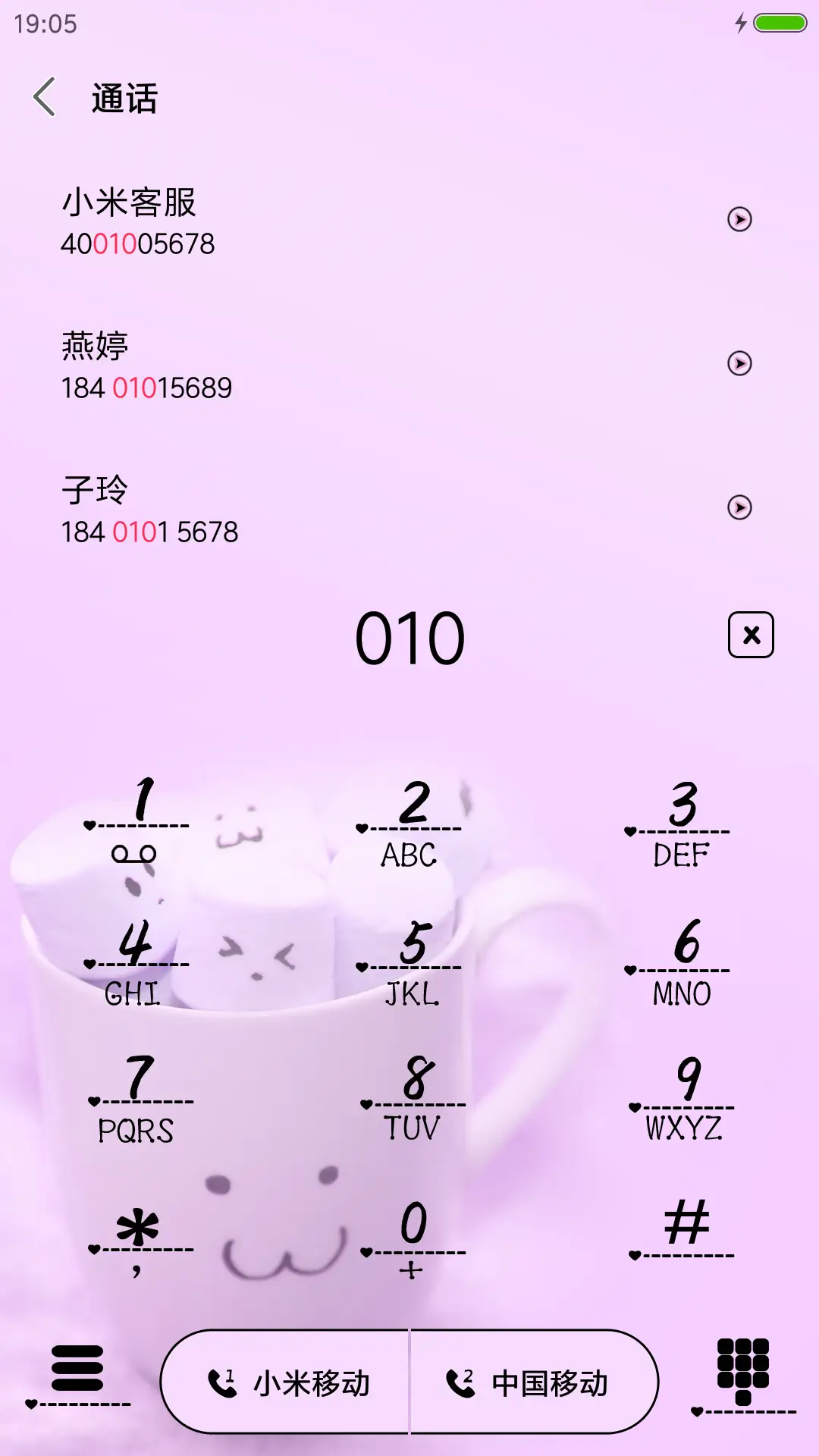 卡哇伊棉花糖 - Screenshot 6
