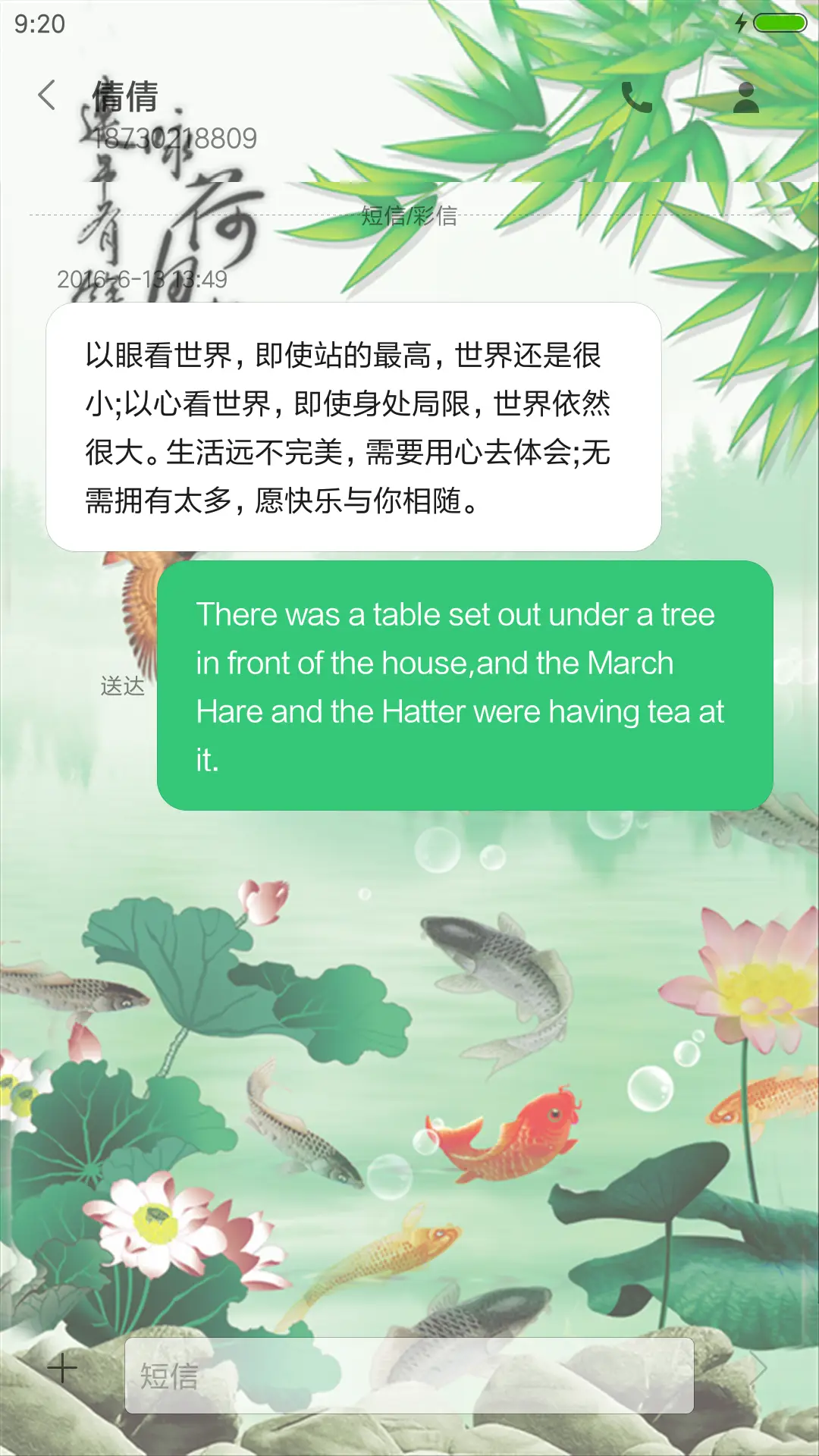 荷塘月色 - Screenshot 8