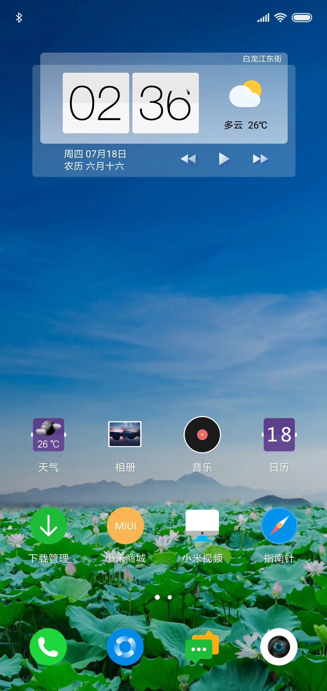 护眼荷塘 - Screenshot 2