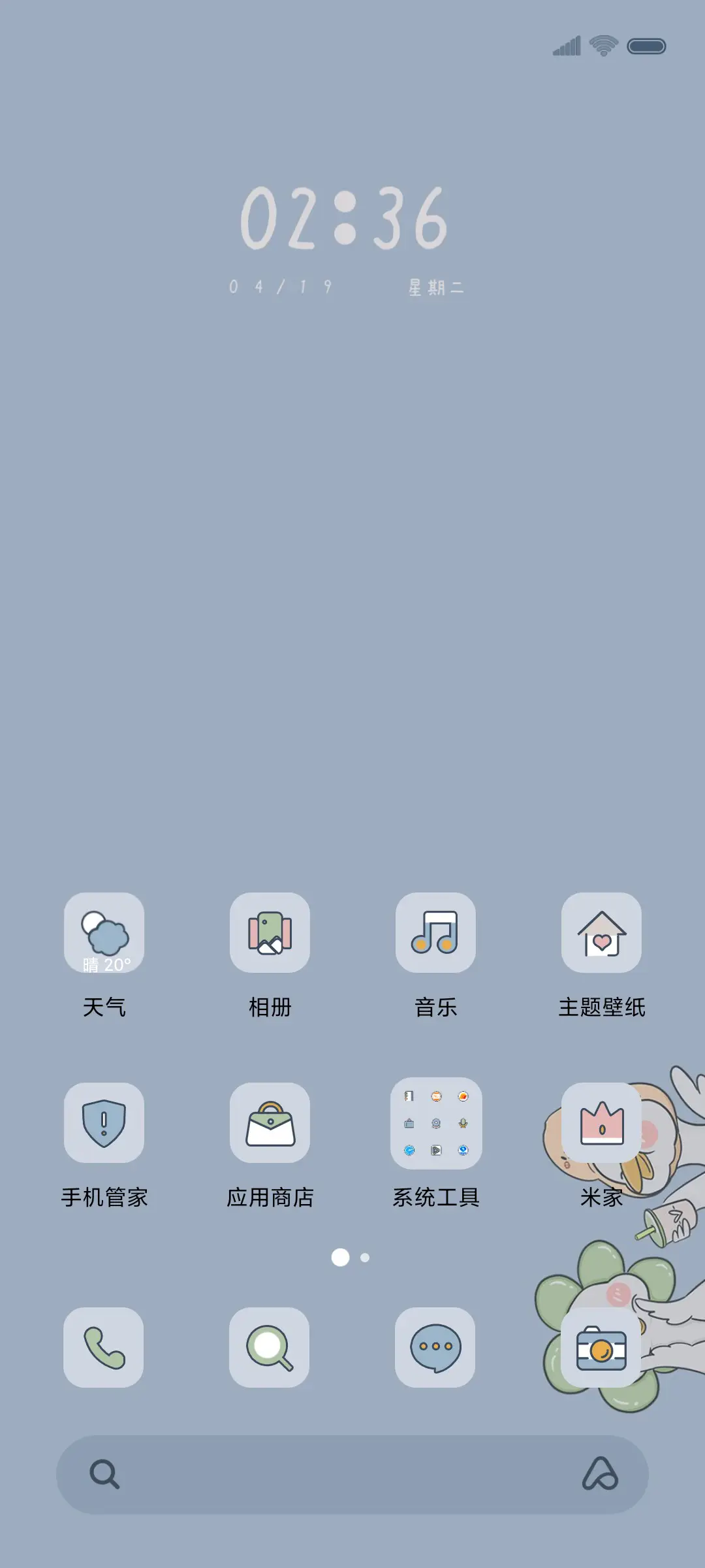 小组件元气满满鸭 - Screenshot 3