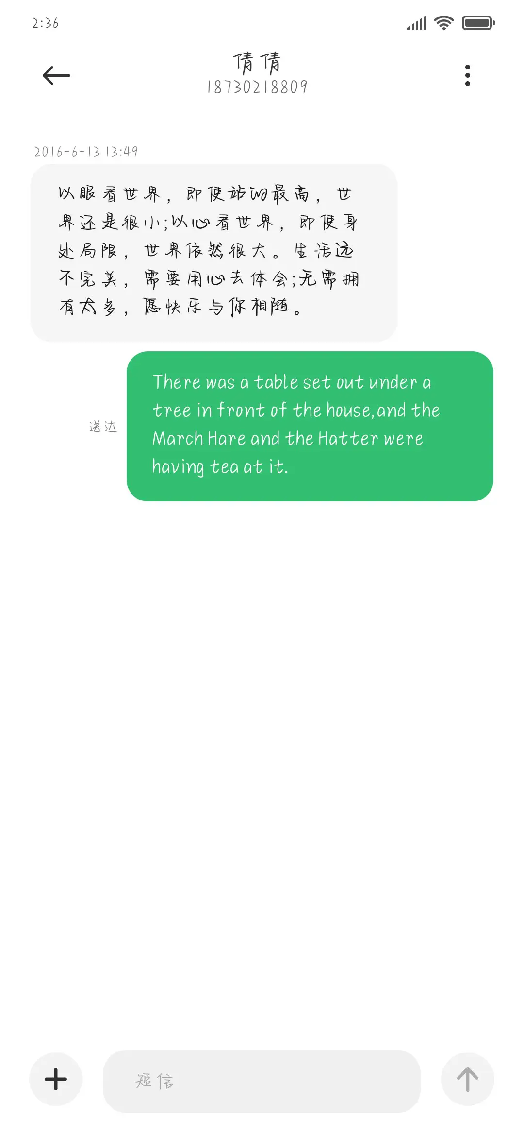 你就是我的太阳 - Screenshot 3