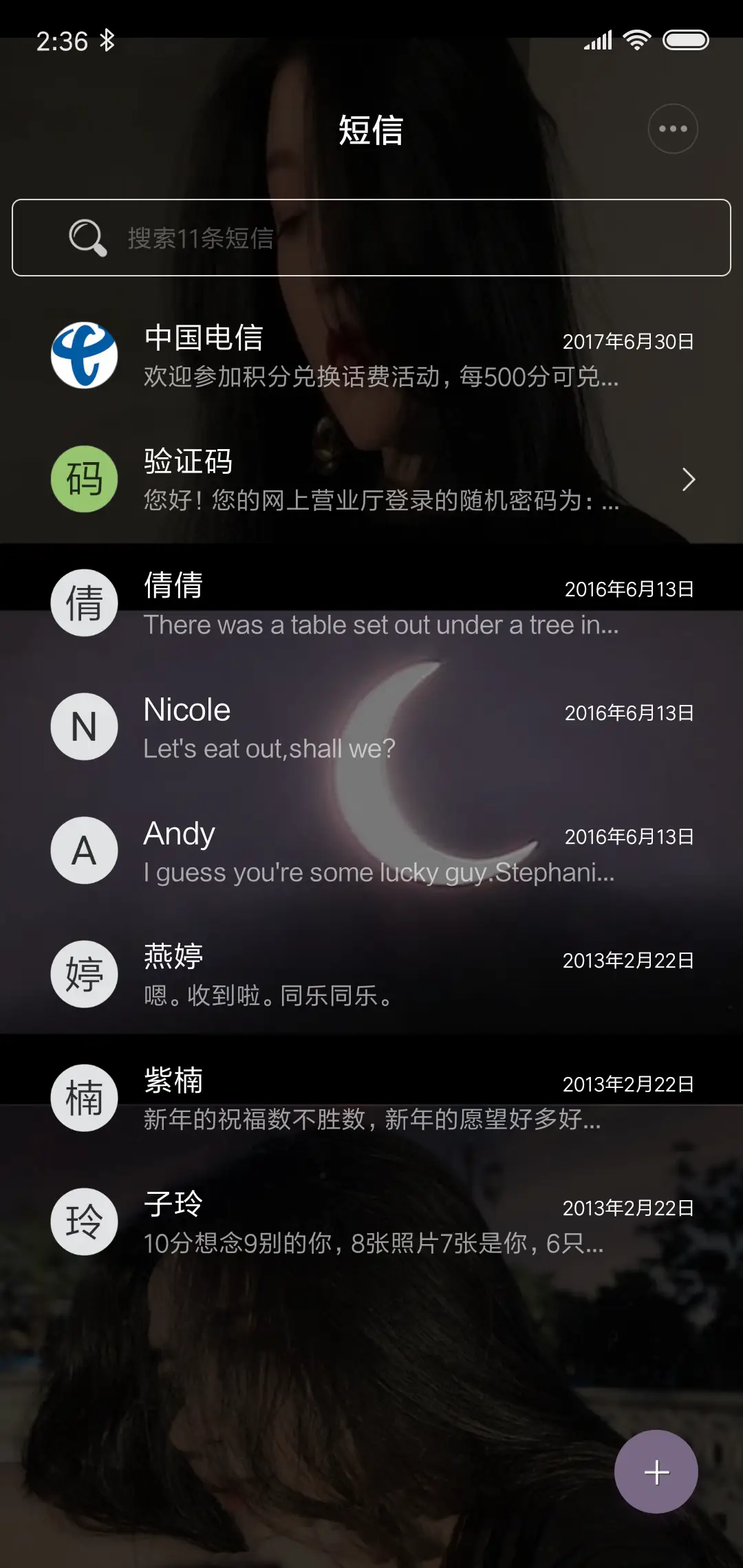 做个恶魔吧自带杀气 - Screenshot 7