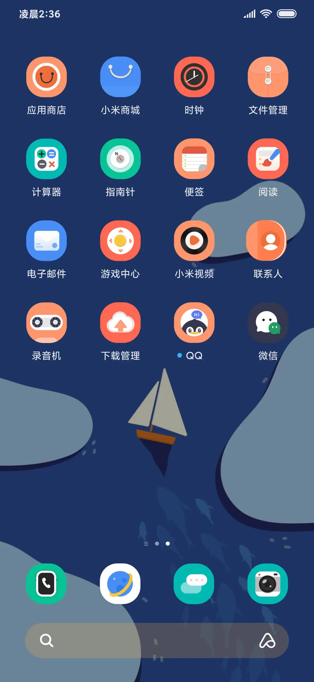 蔚蓝 - Screenshot 5