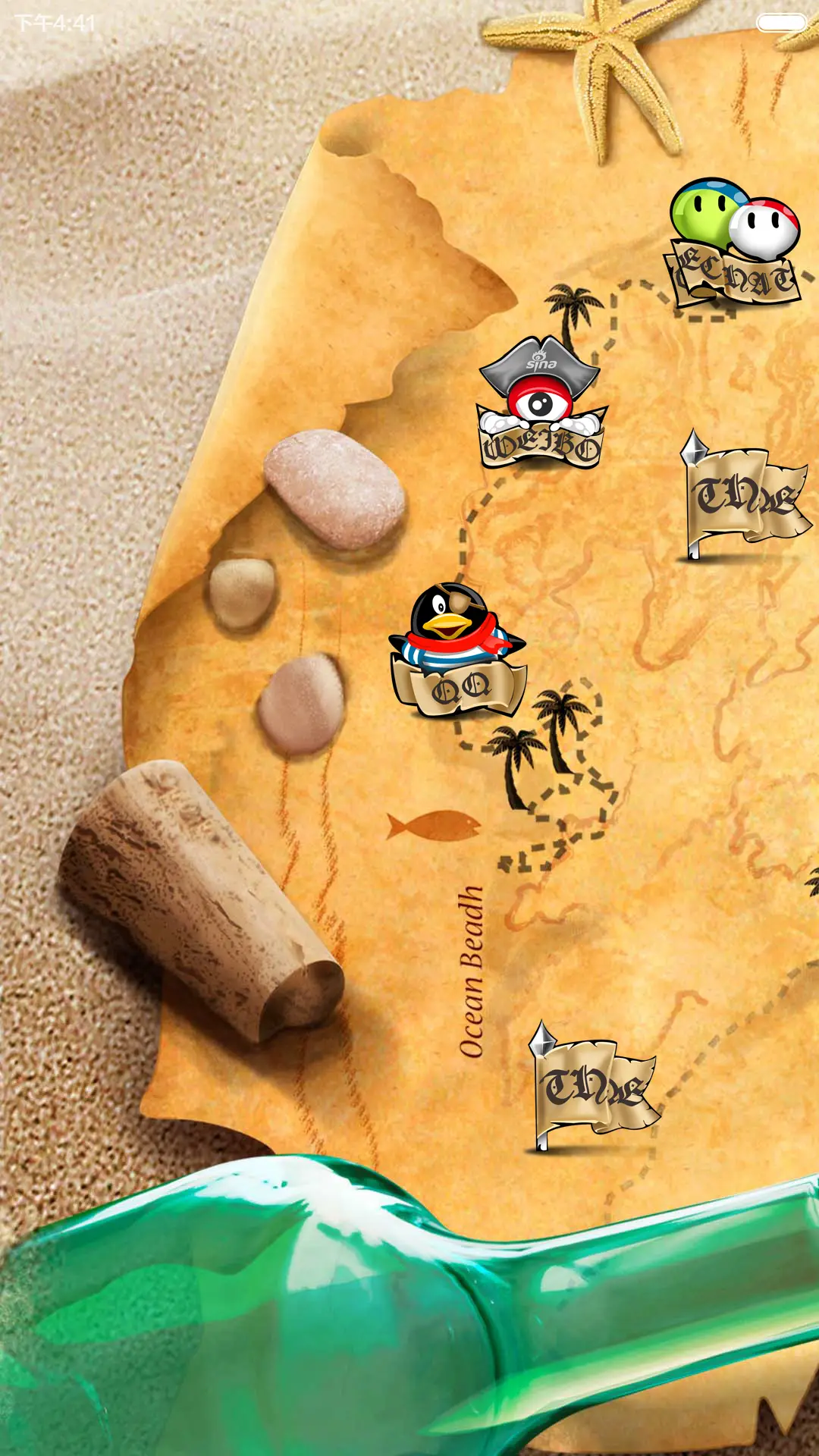 梦想号 - Screenshot 5