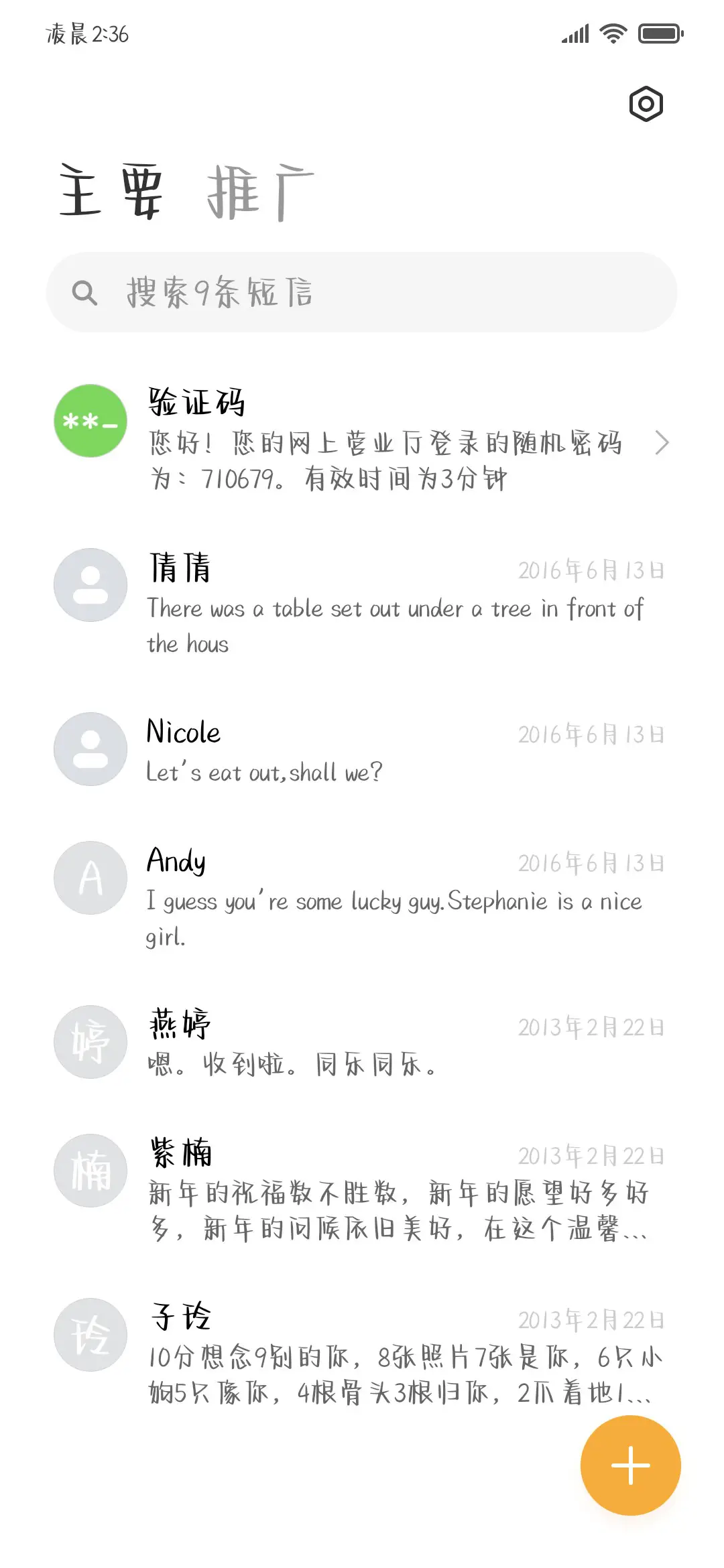 敲阔爱士多啤梨手写 - Screenshot 3