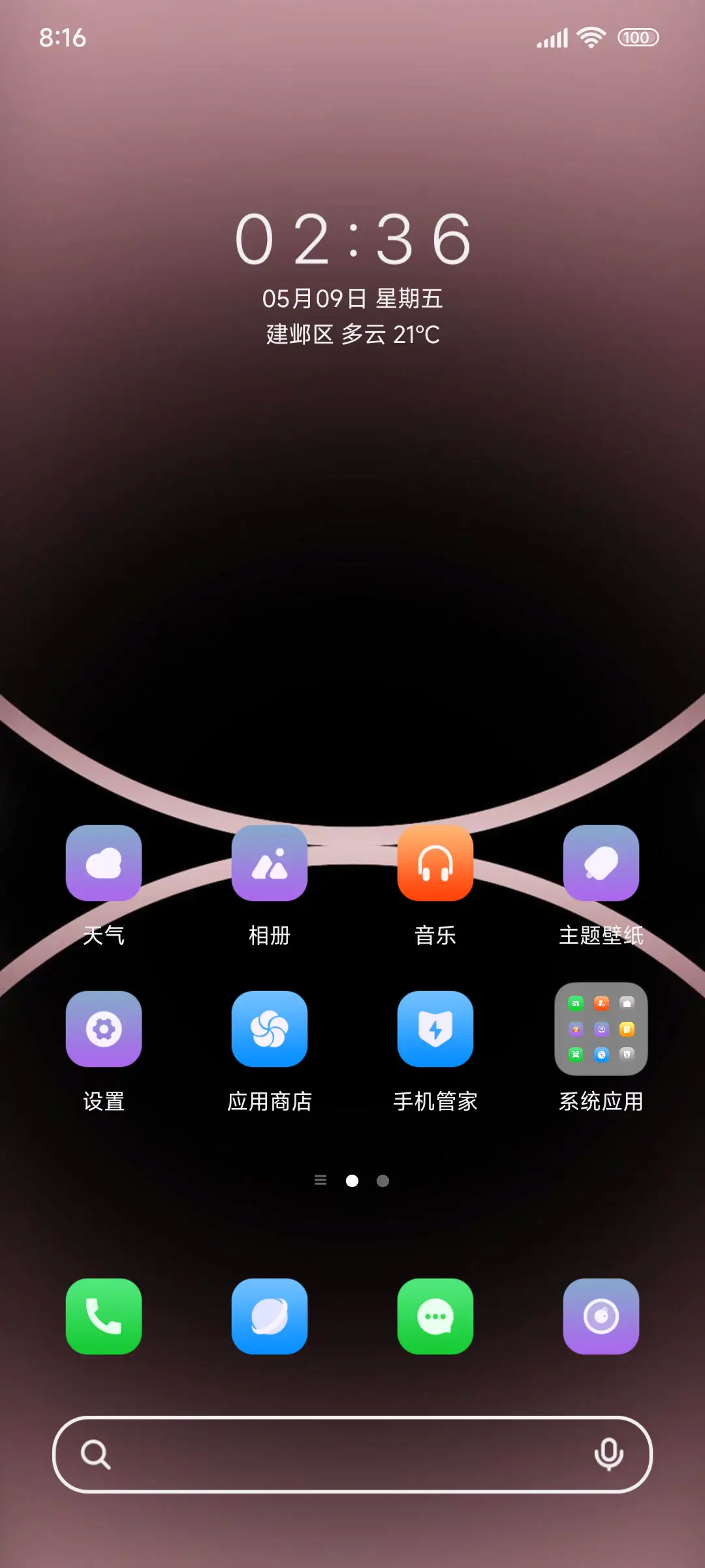 经典光影渐变韵律 - Screenshot 2