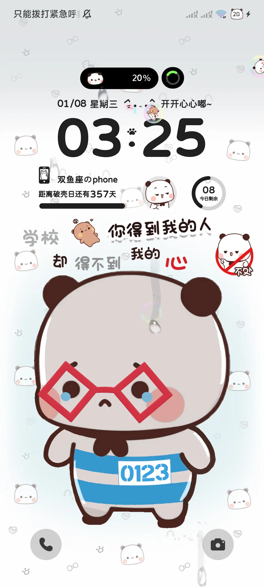 眼镜一二 动态多图 - Screenshot 5