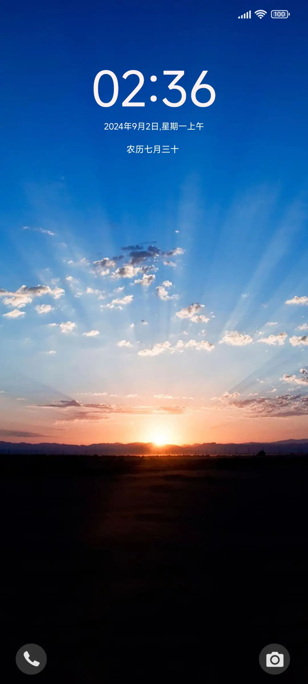 夕阳西下 动态 - Screenshot 1