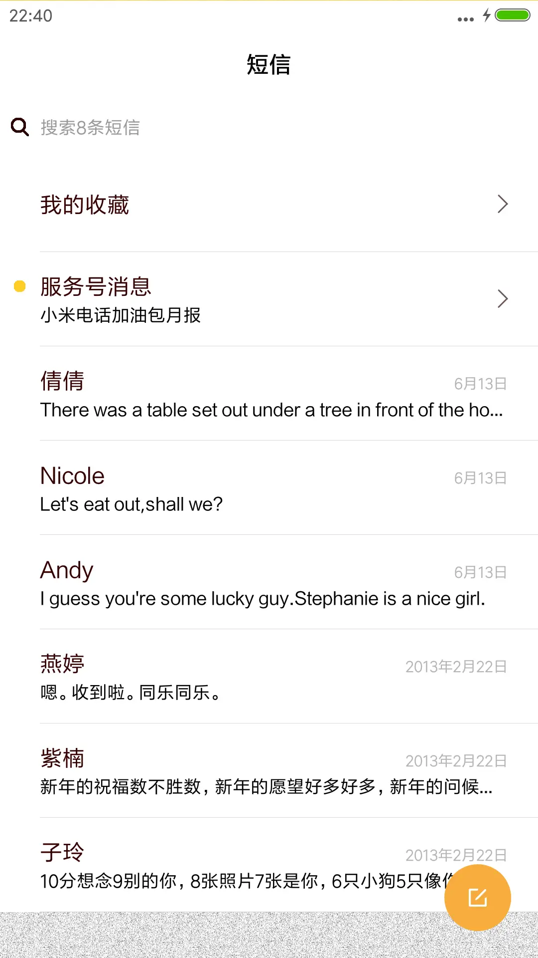 怪我太优秀 - Screenshot 7