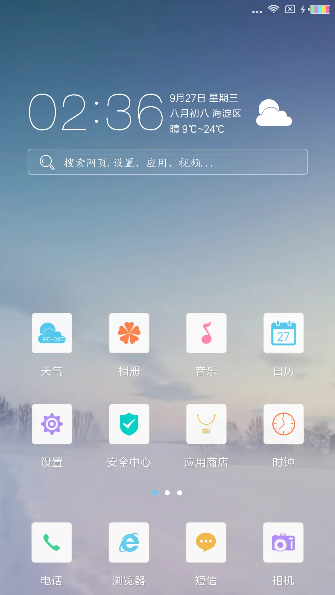 韵白 - Screenshot 2