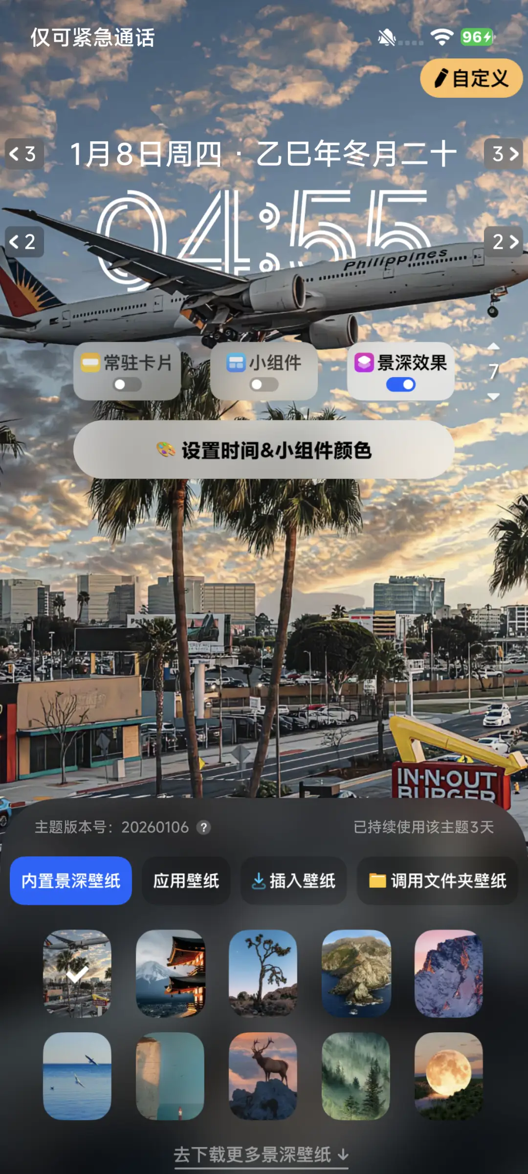AP14超级景深 - Screenshot 4