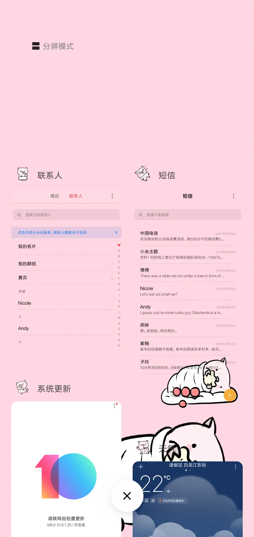 你是不是又胖了G - Screenshot 4