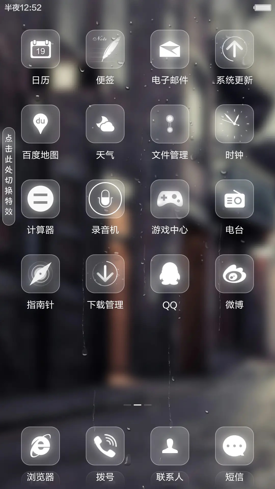 [涂鸦4D音效]街角之恋（落雨特效+好评返现） - Screenshot 3