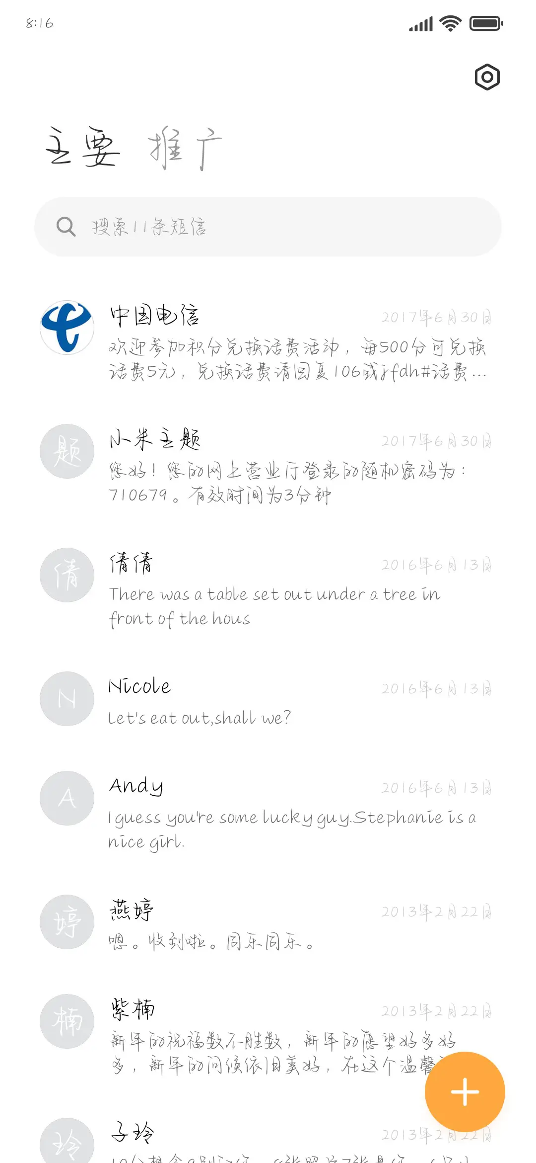 爱与浪漫全部是你 - Screenshot 2