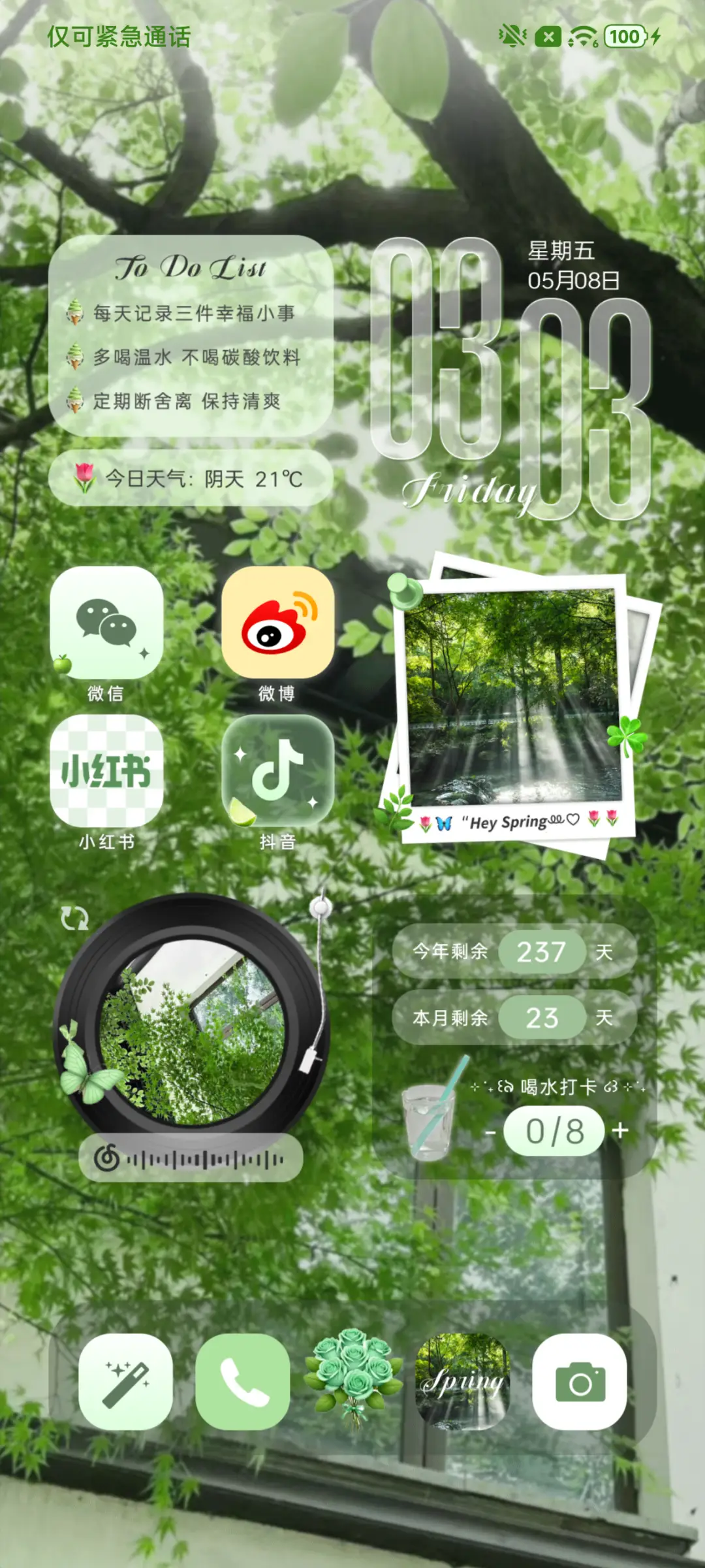 护眼丁达尔所向披靡 - Screenshot 7