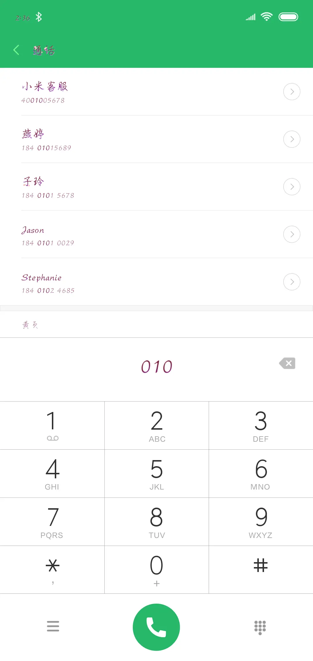 Hi一树海棠飞尽絮 - Screenshot 1