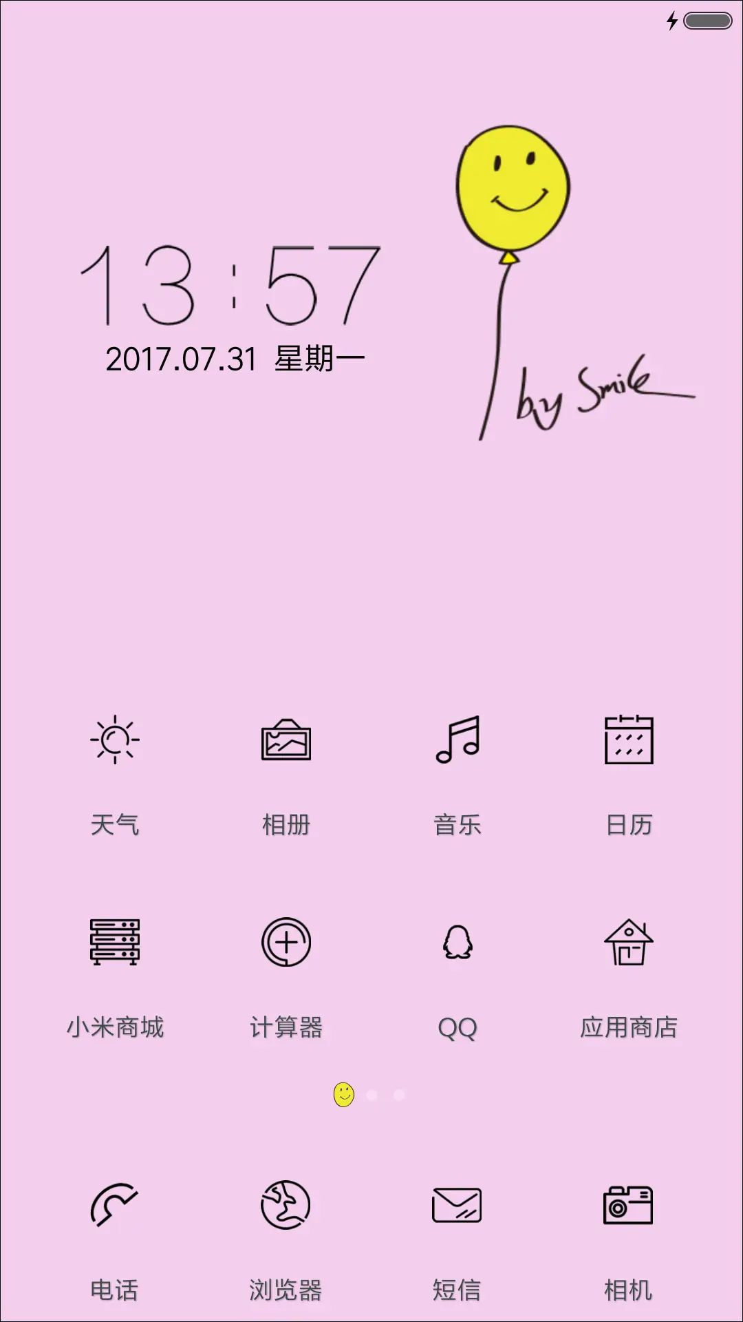 小气球 - Screenshot 2