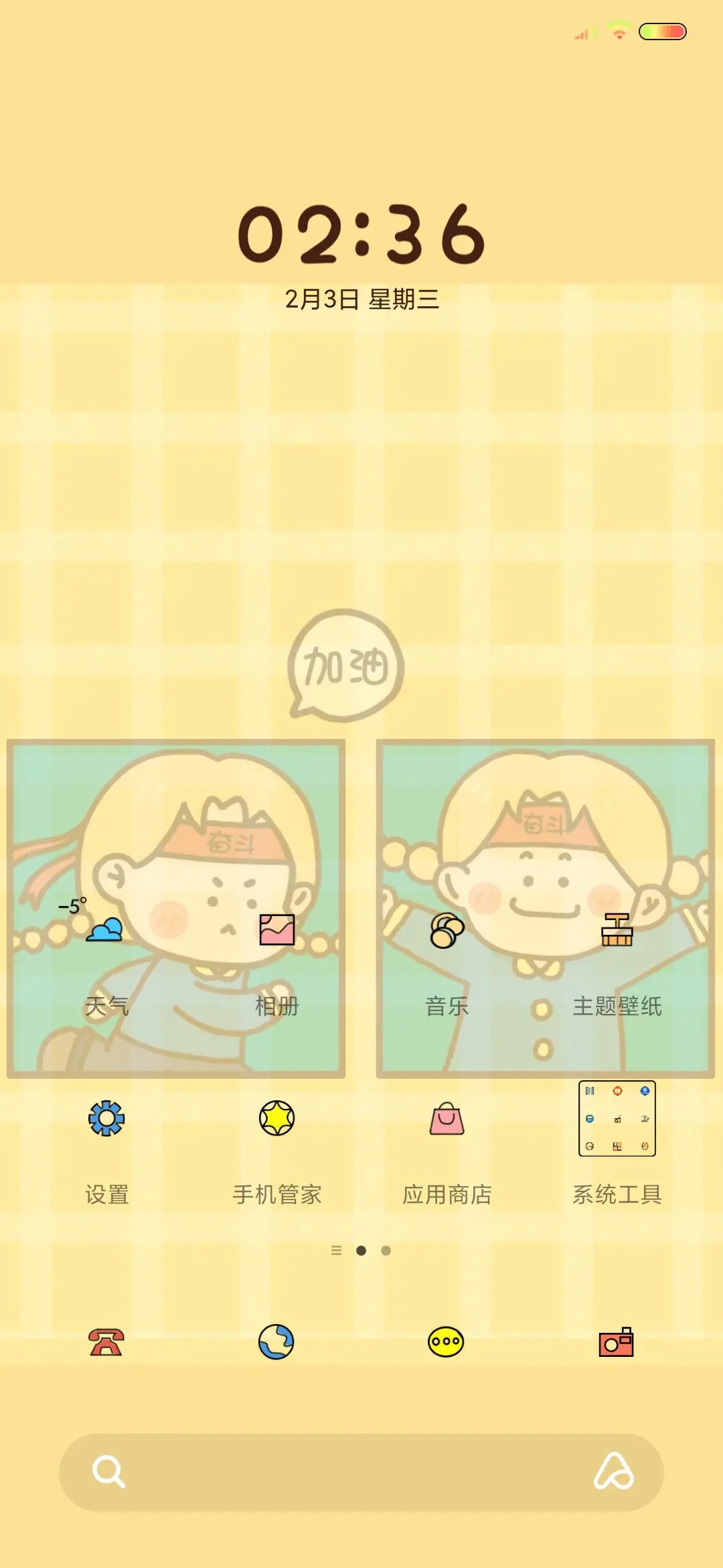 我要暴富 - Screenshot 2