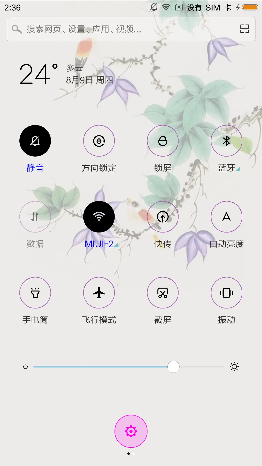 紫气东来 - Screenshot 5